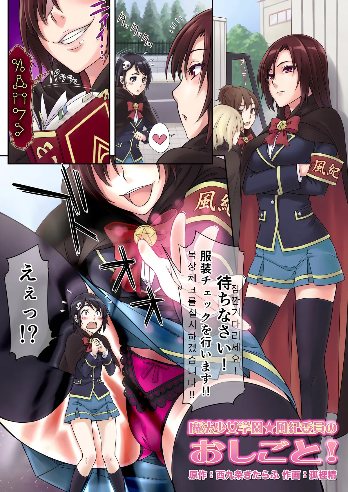 Microne Magazine Dairokugou