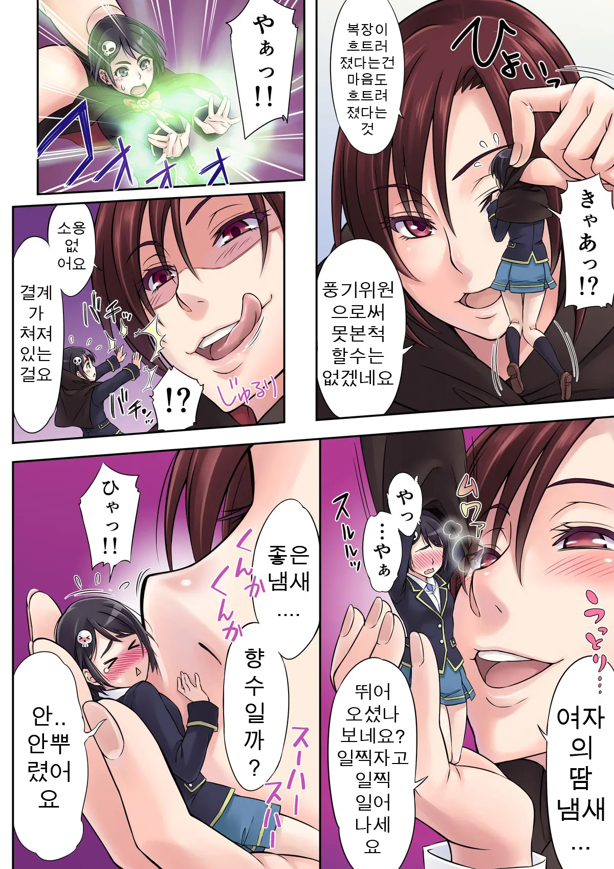 Microne Magazine Dairokugou
