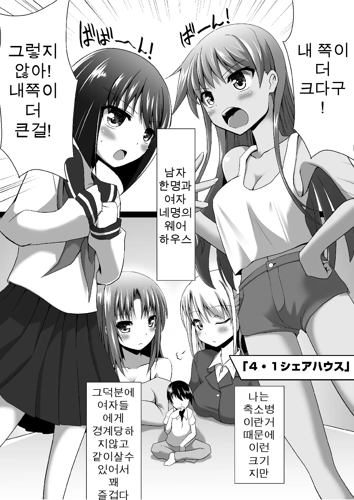 Microne Magazine Dairokugou