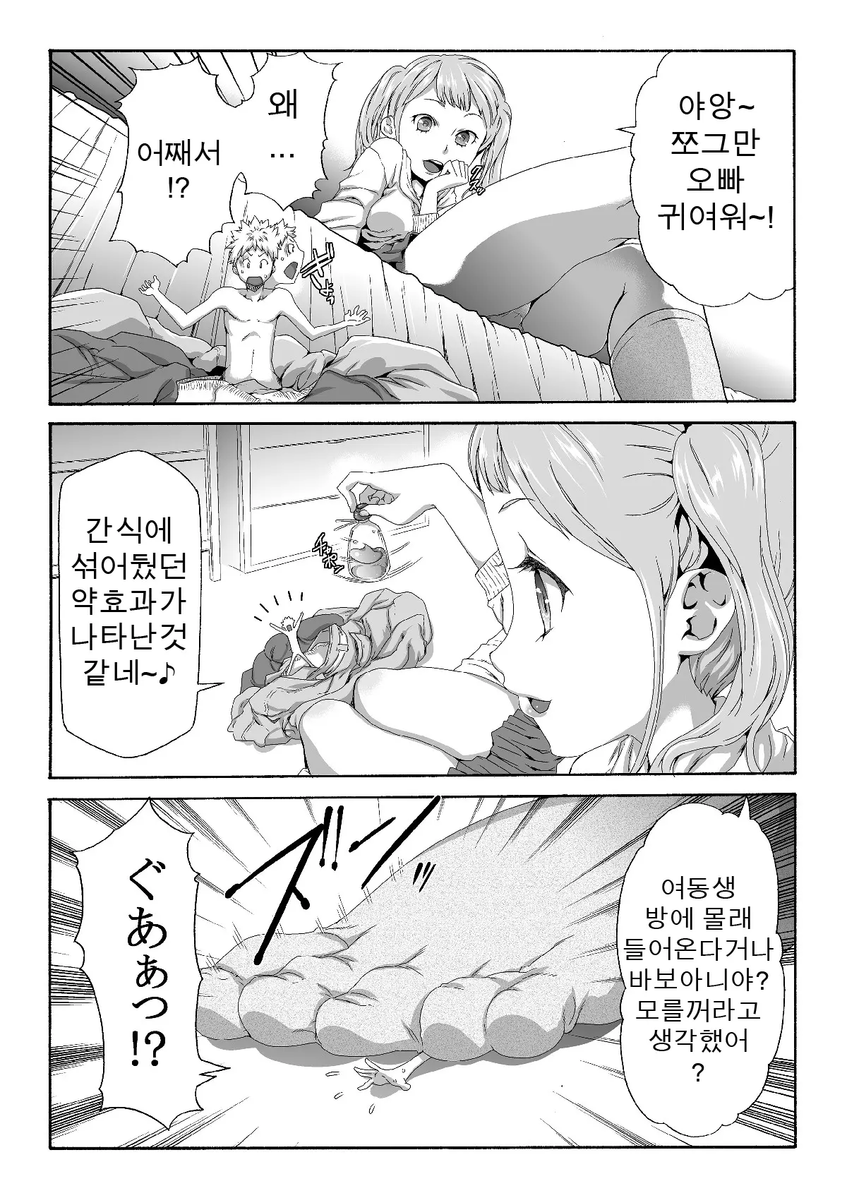 Microne Magazine Vol. 10