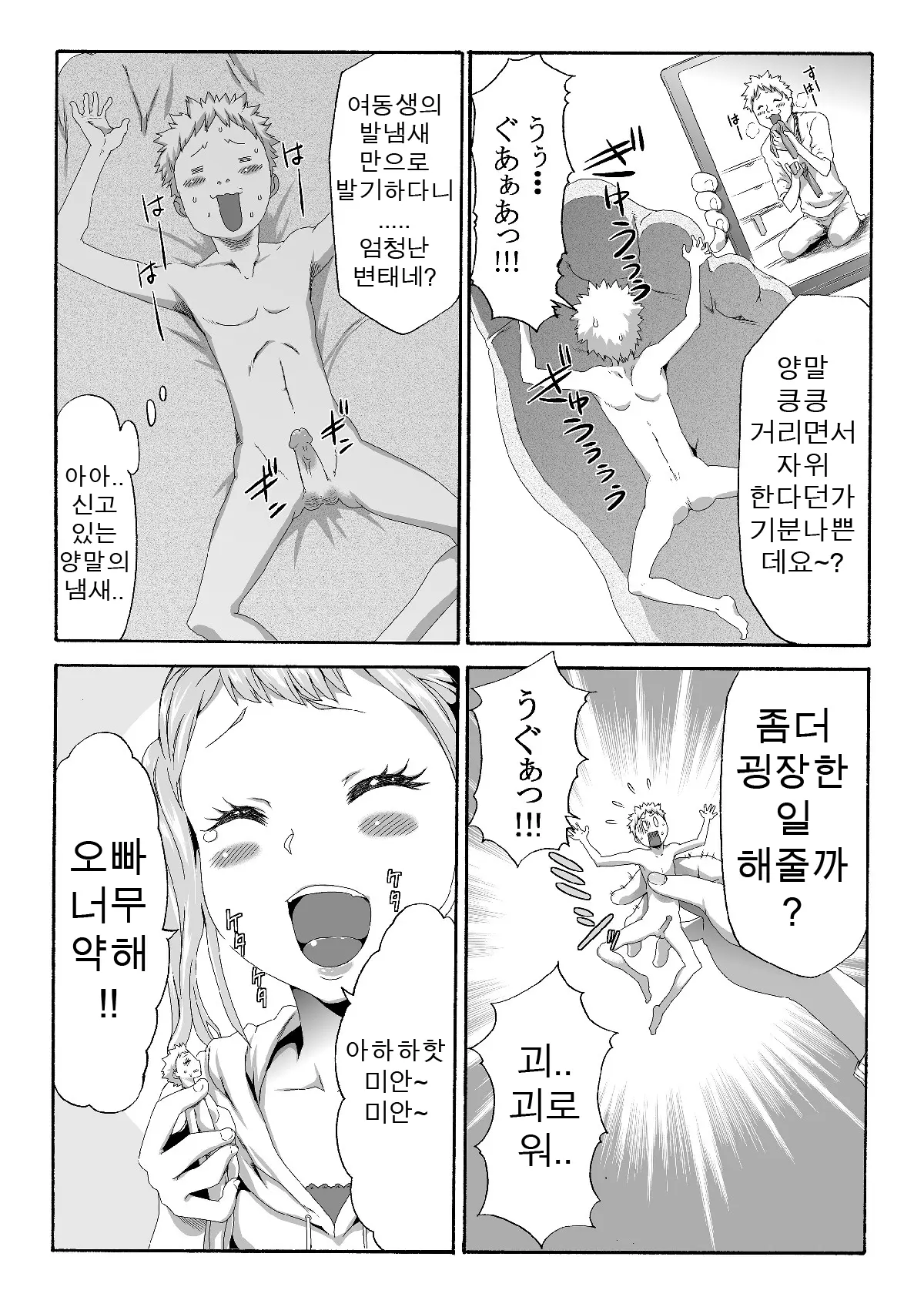 Microne Magazine Vol. 10