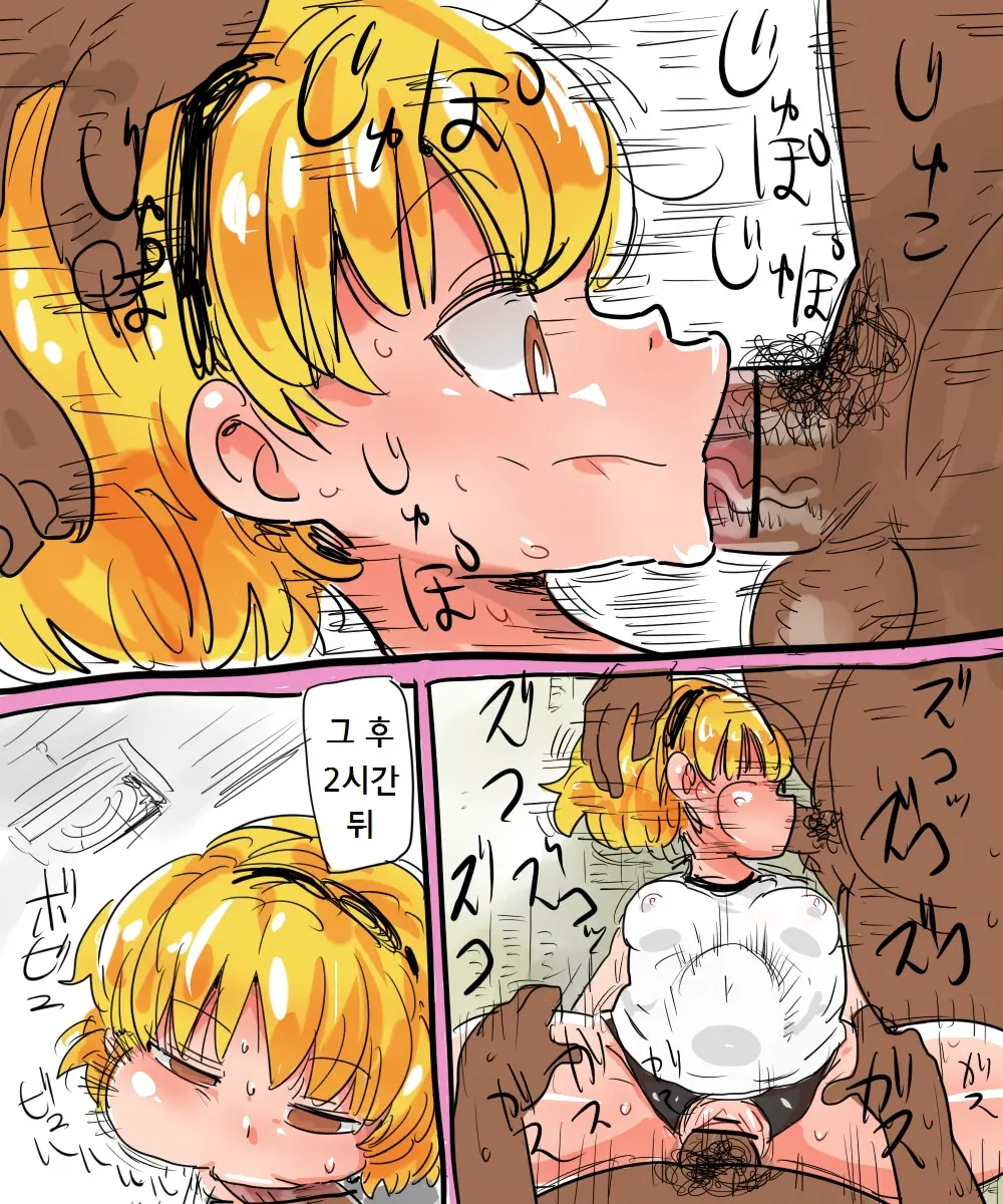Fukutsuu Murabito O Kaihou Seyo!