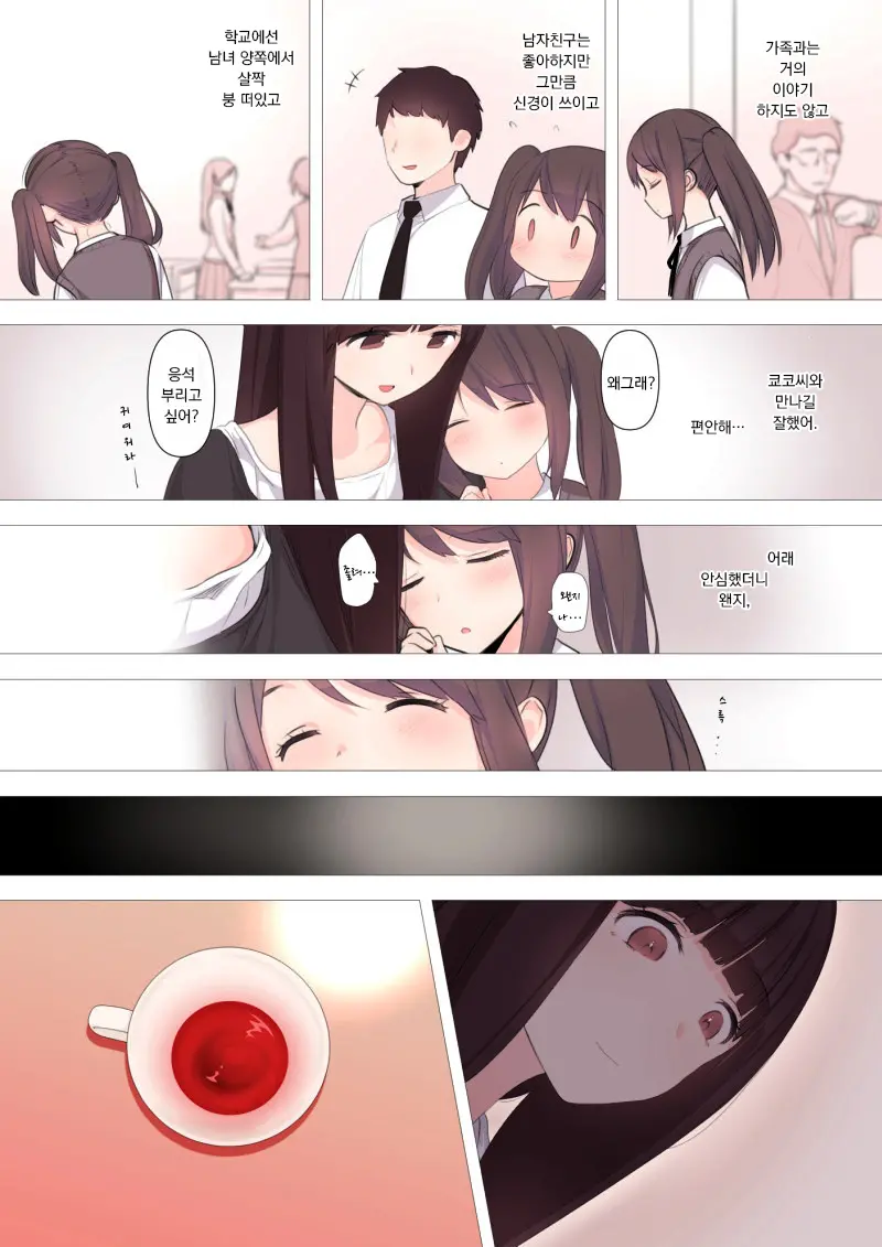 Kareshi Mochi Otokonoko Ga Warui Onee-San Ni Zenritsusen-Zeme Sarete Otosarechau Hanashi