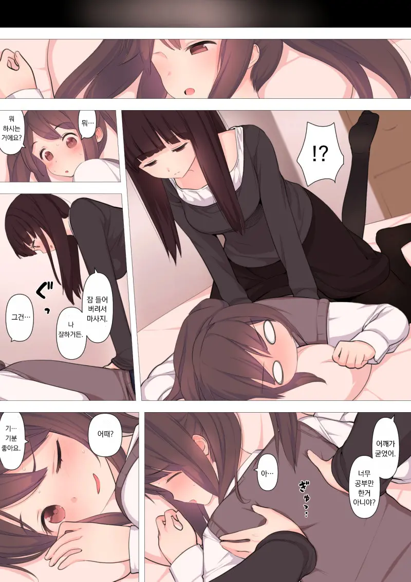 Kareshi Mochi Otokonoko Ga Warui Onee-San Ni Zenritsusen-Zeme Sarete Otosarechau Hanashi