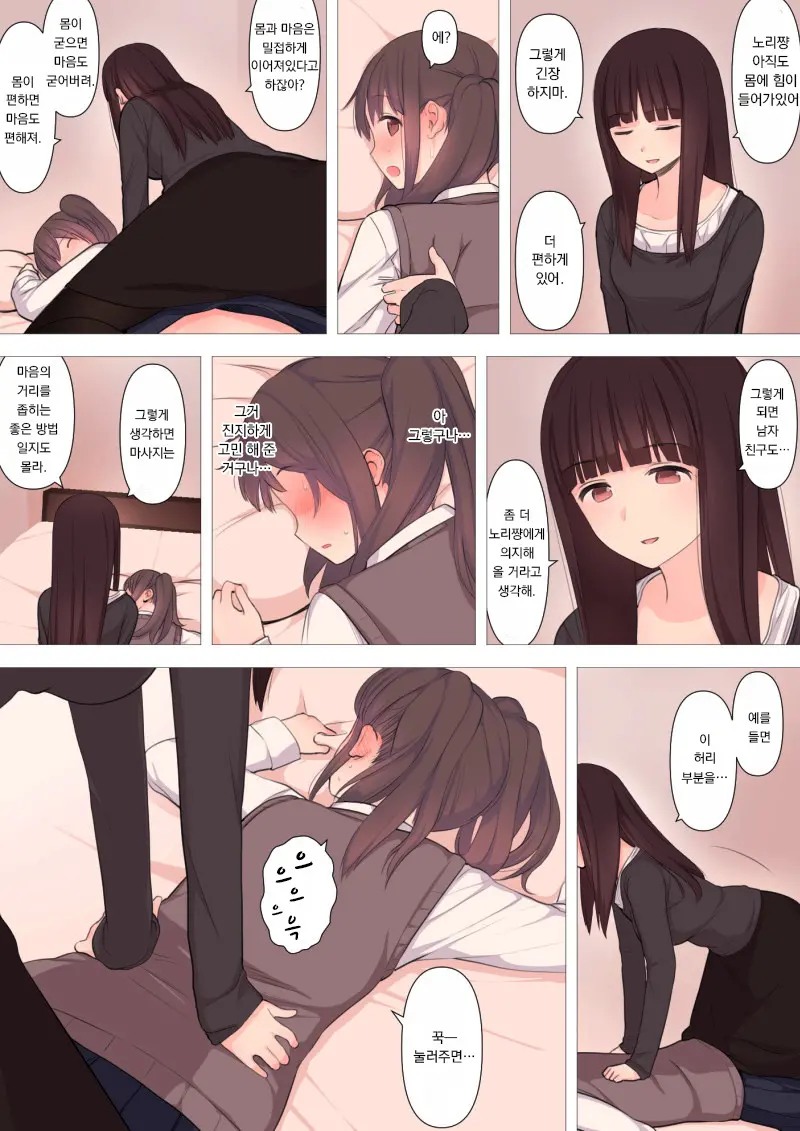 Kareshi Mochi Otokonoko Ga Warui Onee-San Ni Zenritsusen-Zeme Sarete Otosarechau Hanashi