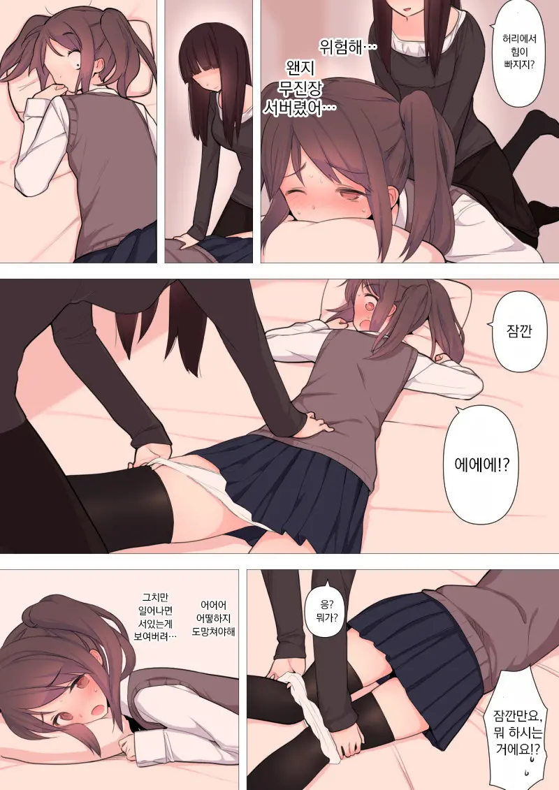 Kareshi Mochi Otokonoko Ga Warui Onee-San Ni Zenritsusen-Zeme Sarete Otosarechau Hanashi