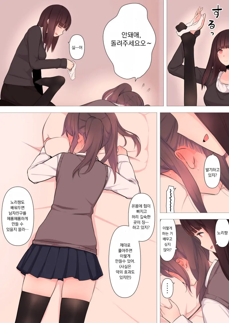Kareshi Mochi Otokonoko Ga Warui Onee-San Ni Zenritsusen-Zeme Sarete Otosarechau Hanashi
