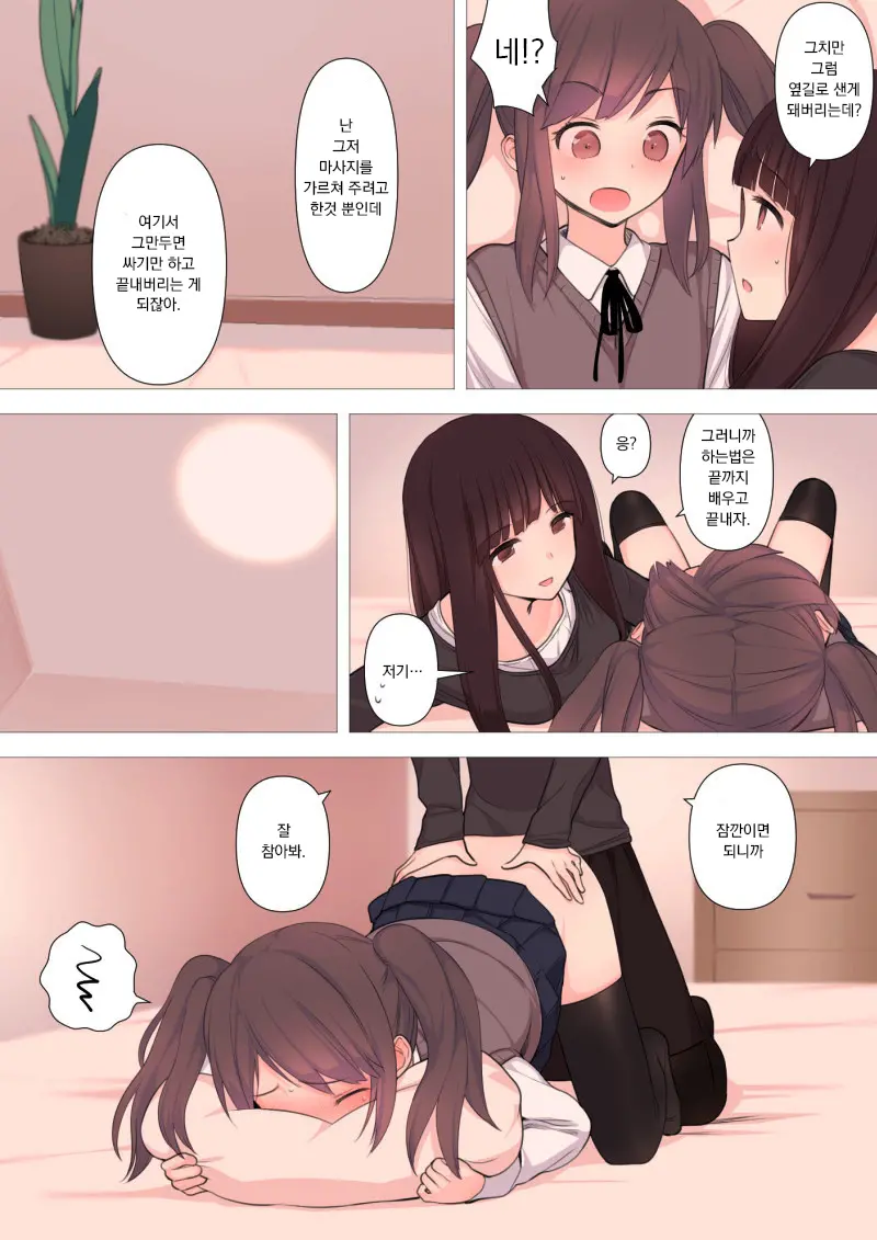Kareshi Mochi Otokonoko Ga Warui Onee-San Ni Zenritsusen-Zeme Sarete Otosarechau Hanashi