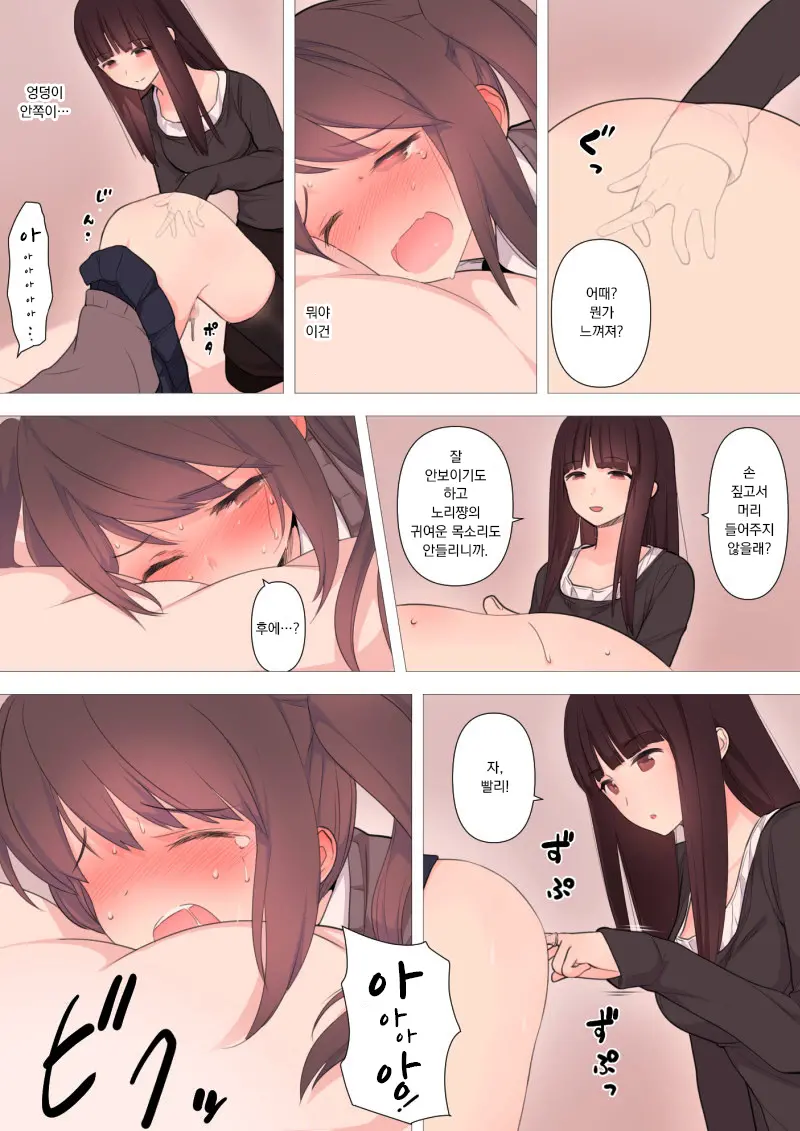 Kareshi Mochi Otokonoko Ga Warui Onee-San Ni Zenritsusen-Zeme Sarete Otosarechau Hanashi