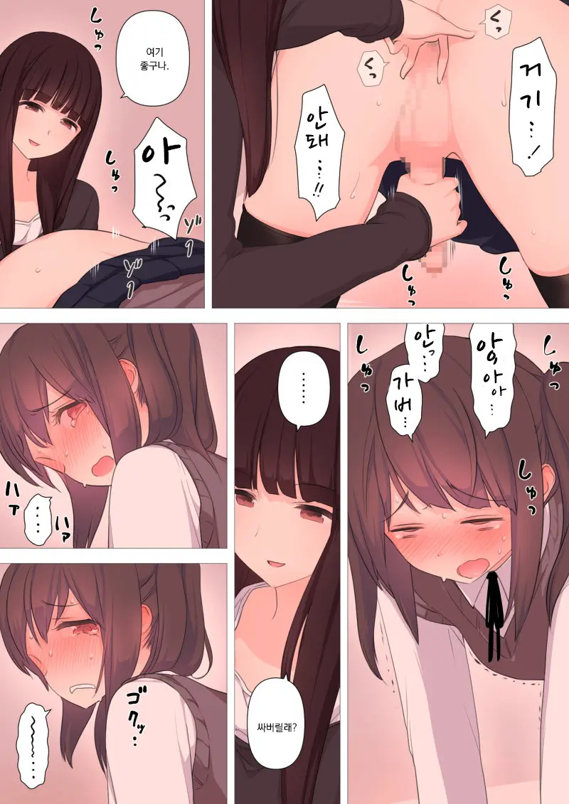 Kareshi Mochi Otokonoko Ga Warui Onee-San Ni Zenritsusen-Zeme Sarete Otosarechau Hanashi