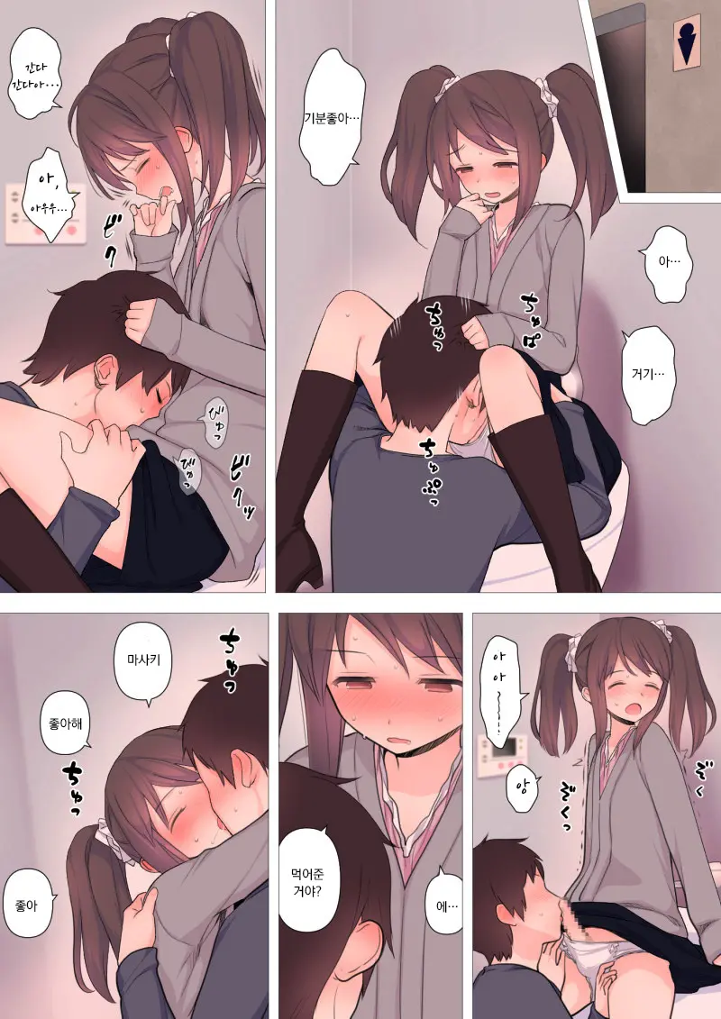 Kareshi Mochi Otokonoko Ga Warui Onee-San Ni Zenritsusen-Zeme Sarete Otosarechau Hanashi