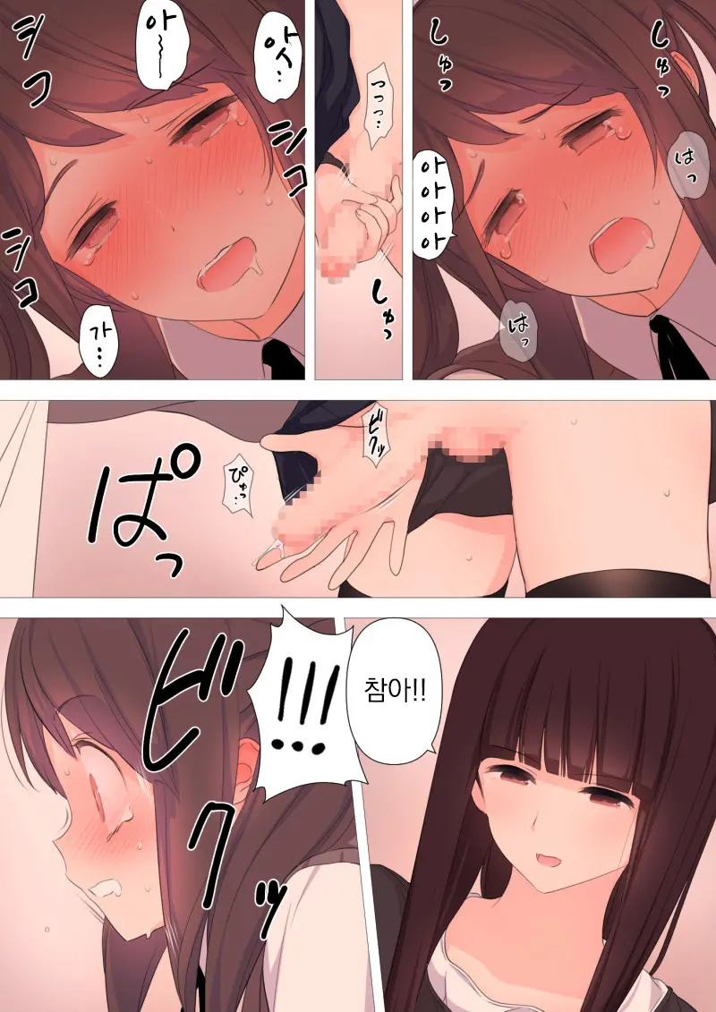 Kareshi Mochi Otokonoko Ga Warui Onee-San Ni Zenritsusen-Zeme Sarete Otosarechau Hanashi