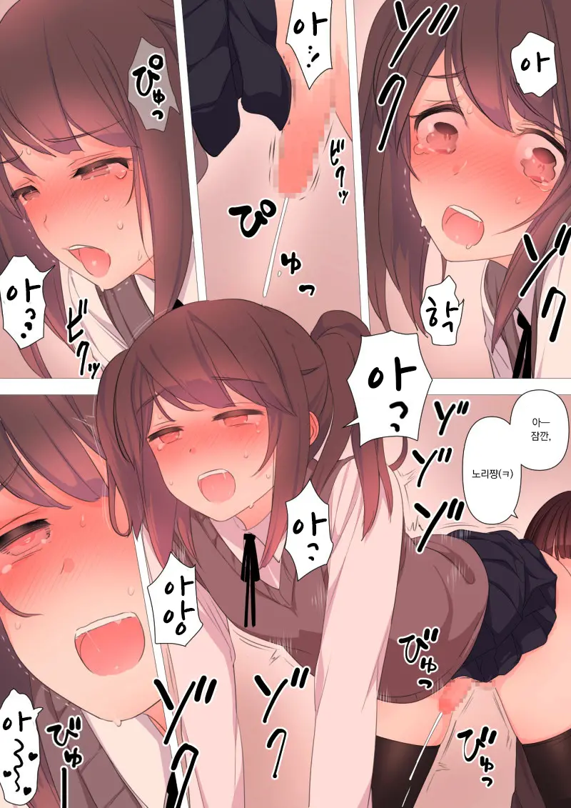 Kareshi Mochi Otokonoko Ga Warui Onee-San Ni Zenritsusen-Zeme Sarete Otosarechau Hanashi