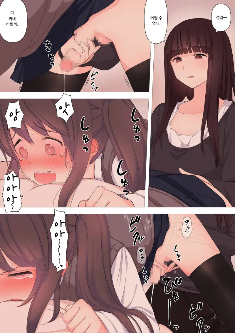 Kareshi Mochi Otokonoko Ga Warui Onee-San Ni Zenritsusen-Zeme Sarete Otosarechau Hanashi