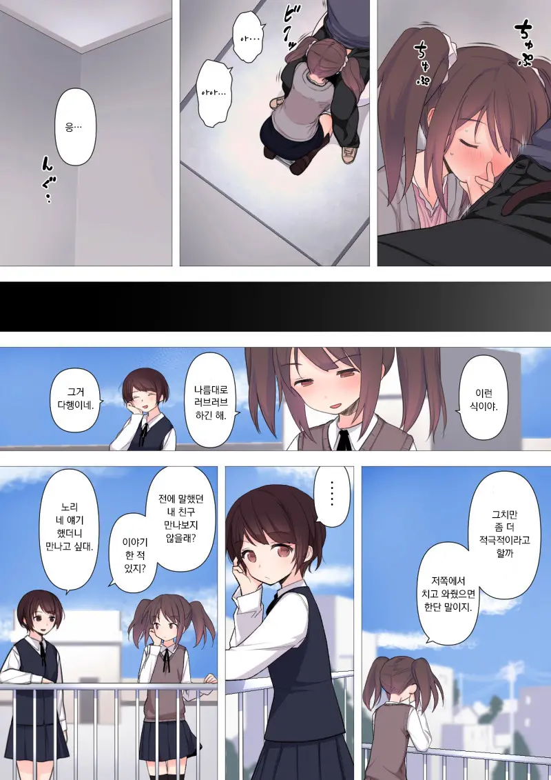 Kareshi Mochi Otokonoko Ga Warui Onee-San Ni Zenritsusen-Zeme Sarete Otosarechau Hanashi