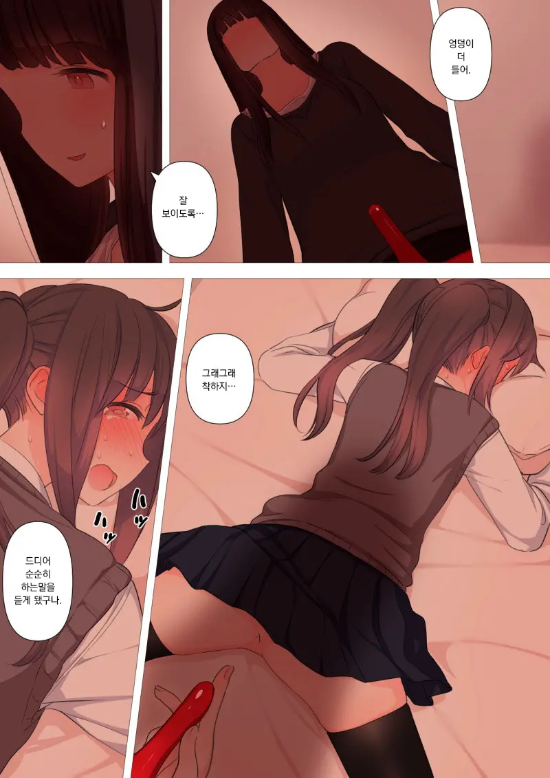 Kareshi Mochi Otokonoko Ga Warui Onee-San Ni Zenritsusen-Zeme Sarete Otosarechau Hanashi