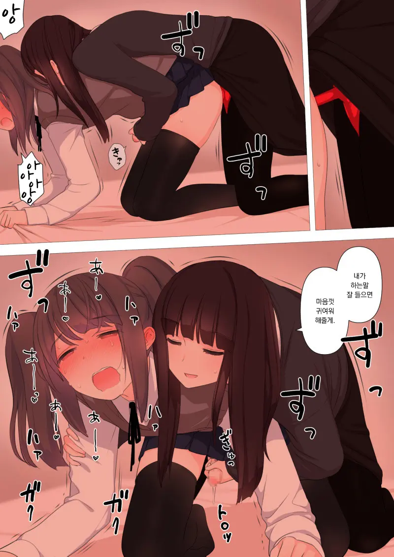 Kareshi Mochi Otokonoko Ga Warui Onee-San Ni Zenritsusen-Zeme Sarete Otosarechau Hanashi