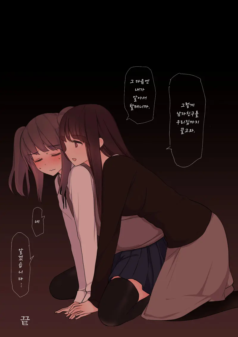 Kareshi Mochi Otokonoko Ga Warui Onee-San Ni Zenritsusen-Zeme Sarete Otosarechau Hanashi