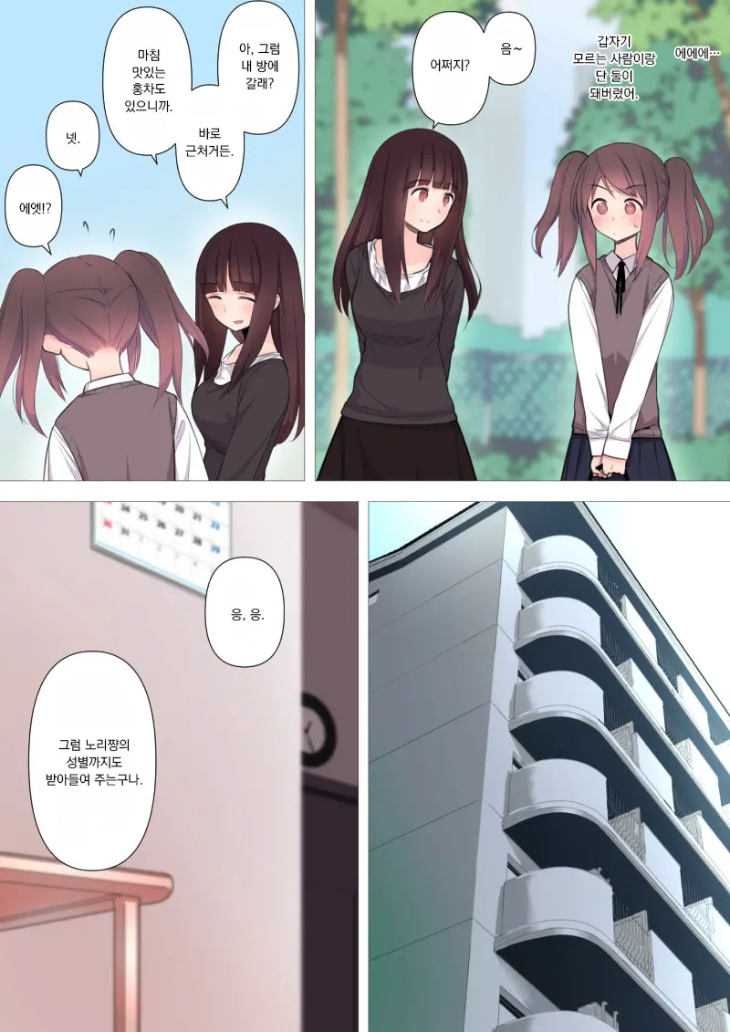 Kareshi Mochi Otokonoko Ga Warui Onee-San Ni Zenritsusen-Zeme Sarete Otosarechau Hanashi