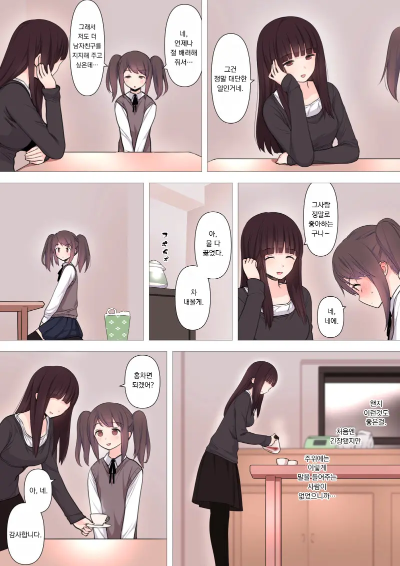 Kareshi Mochi Otokonoko Ga Warui Onee-San Ni Zenritsusen-Zeme Sarete Otosarechau Hanashi