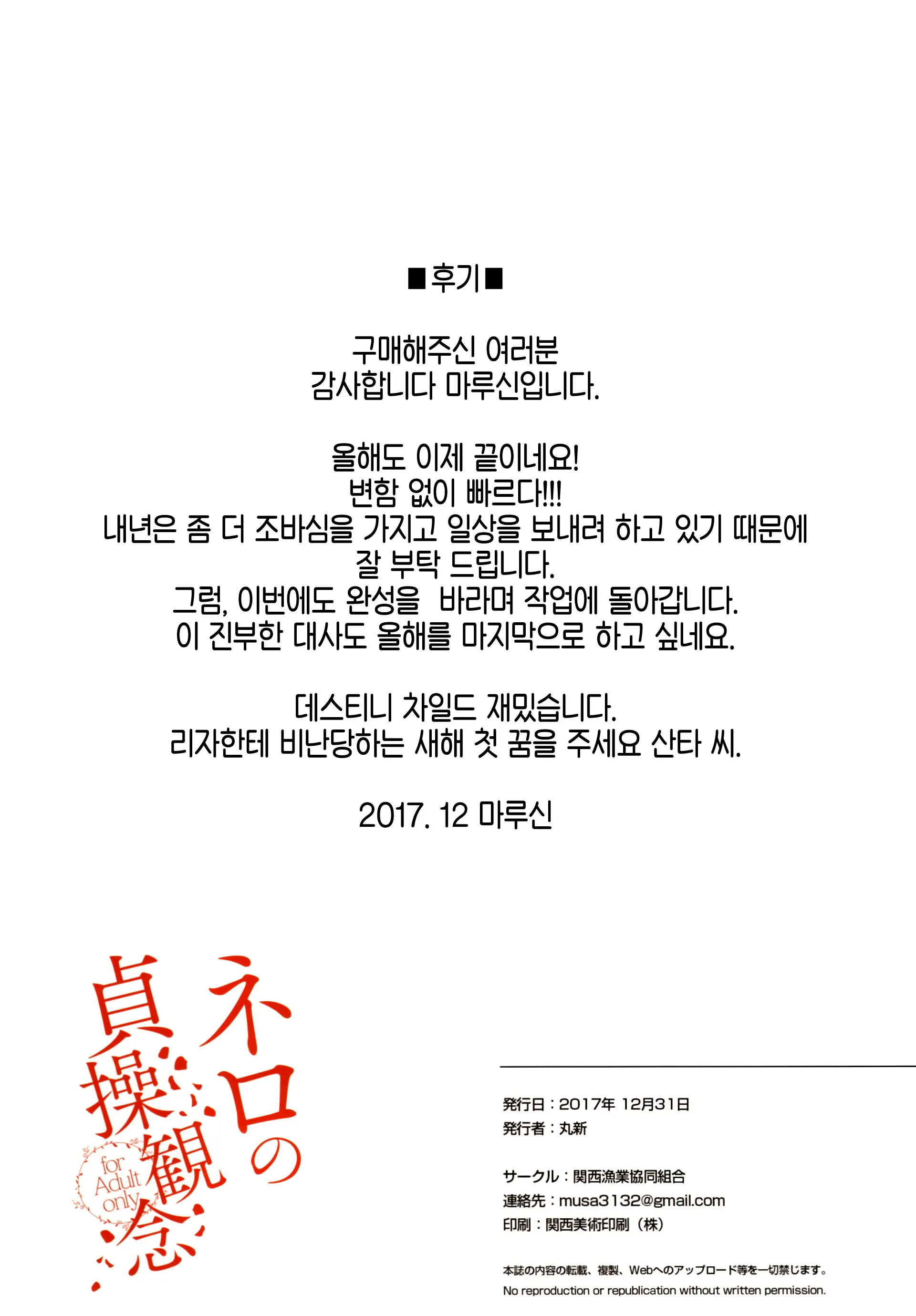 Nero No Teisou Kannen | 네로의 정조관념