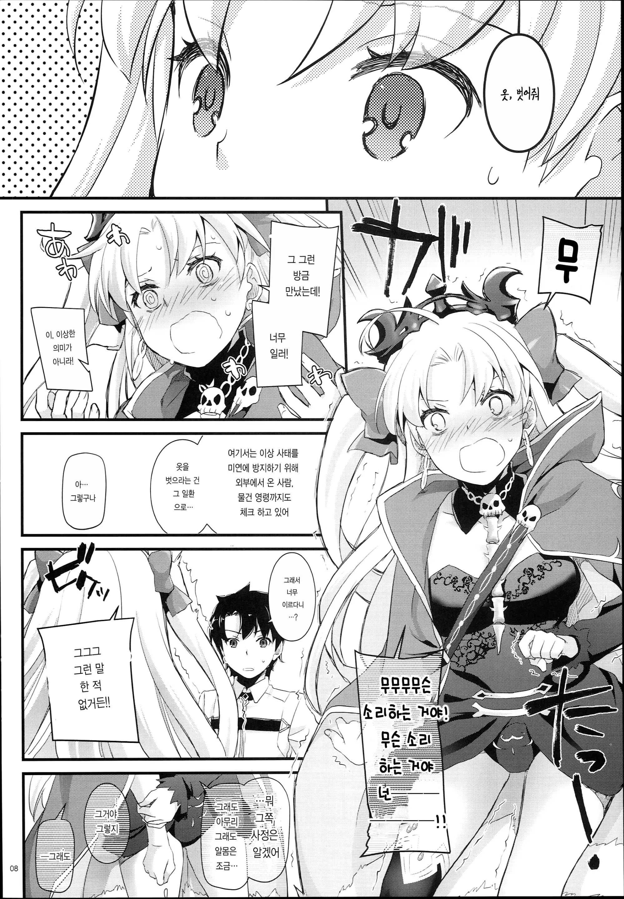 D.L. Action 120