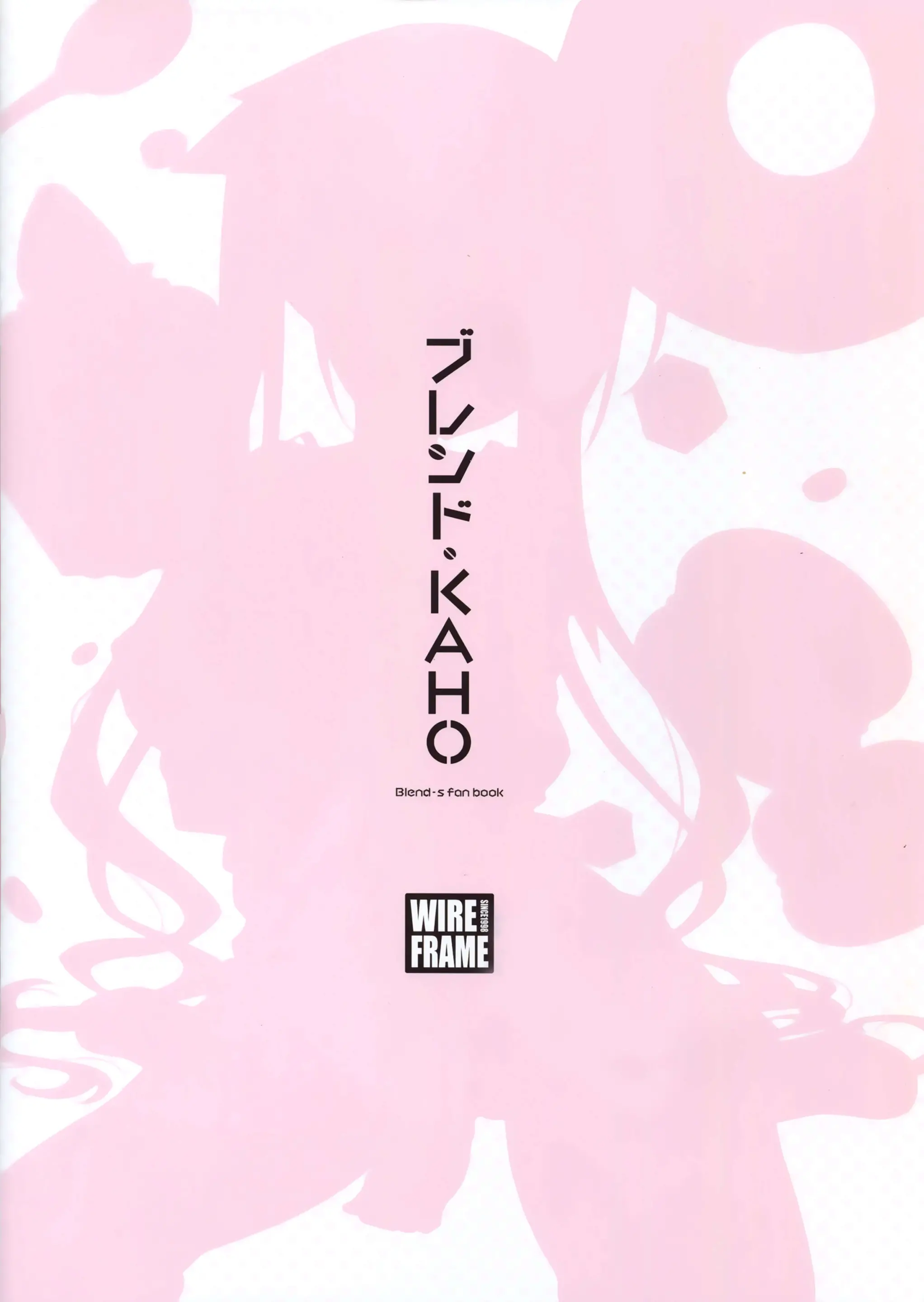 Blend KAHO | 블렌드・KAHO