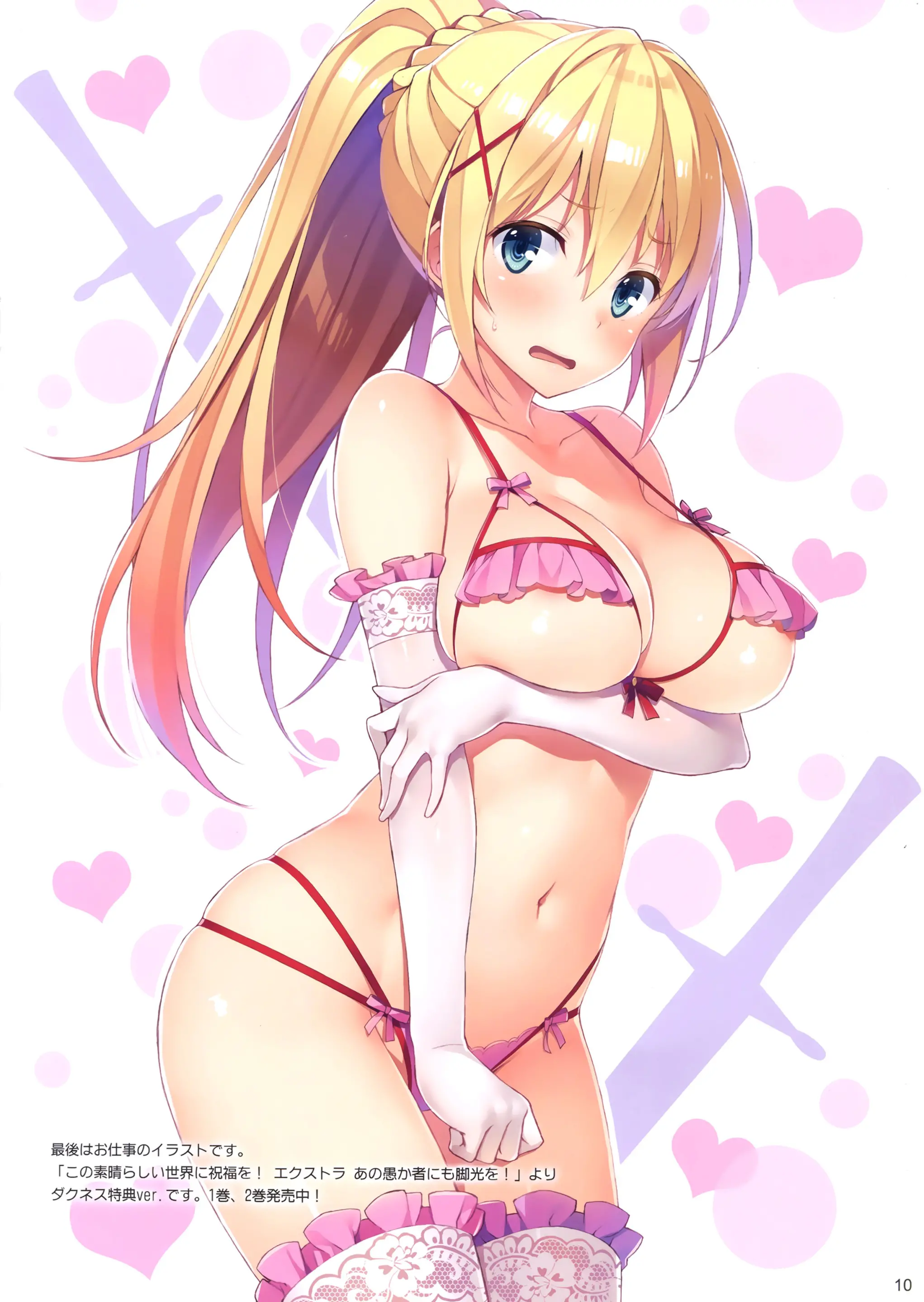 Blend KAHO | 블렌드・KAHO