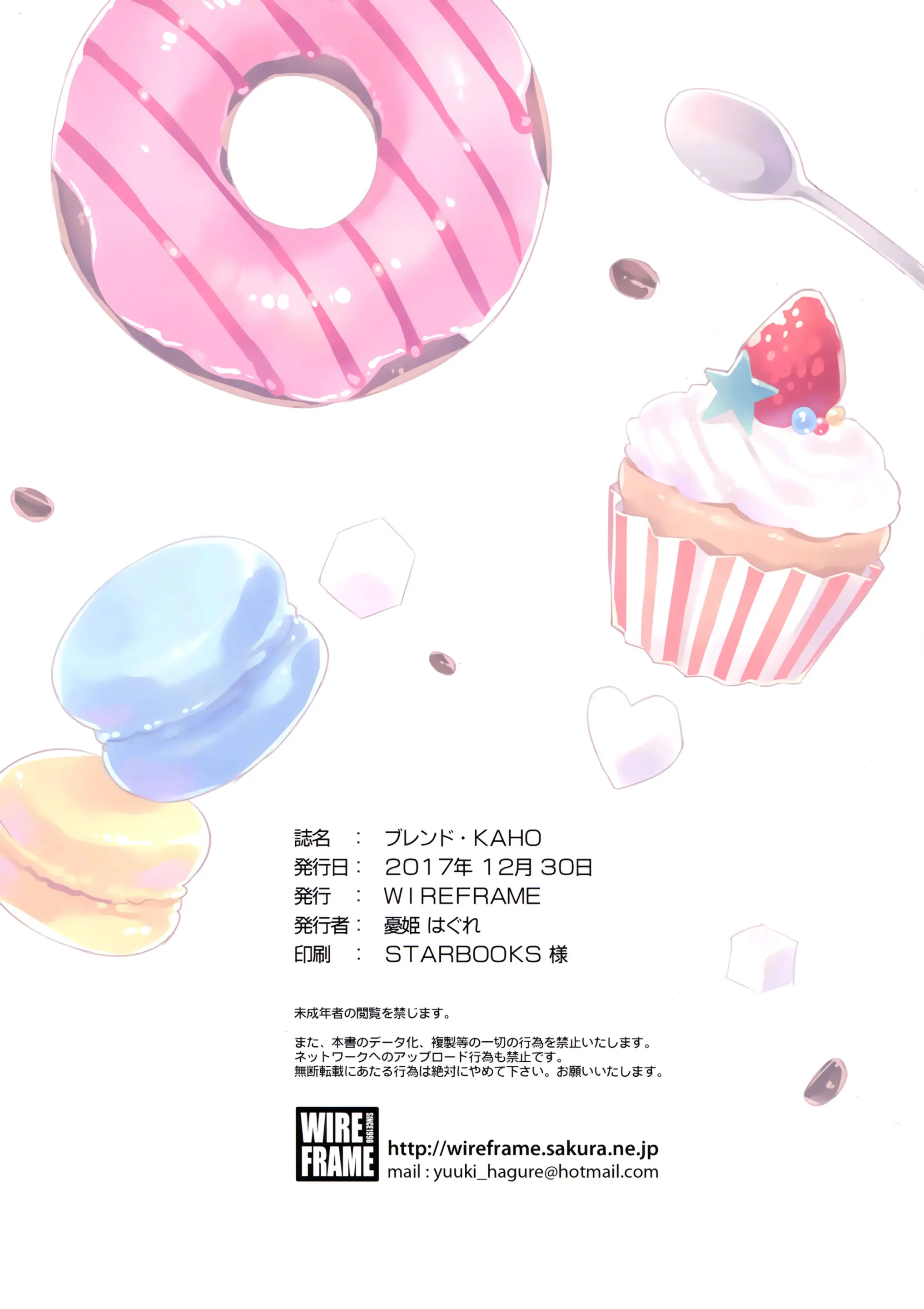 Blend KAHO | 블렌드・KAHO