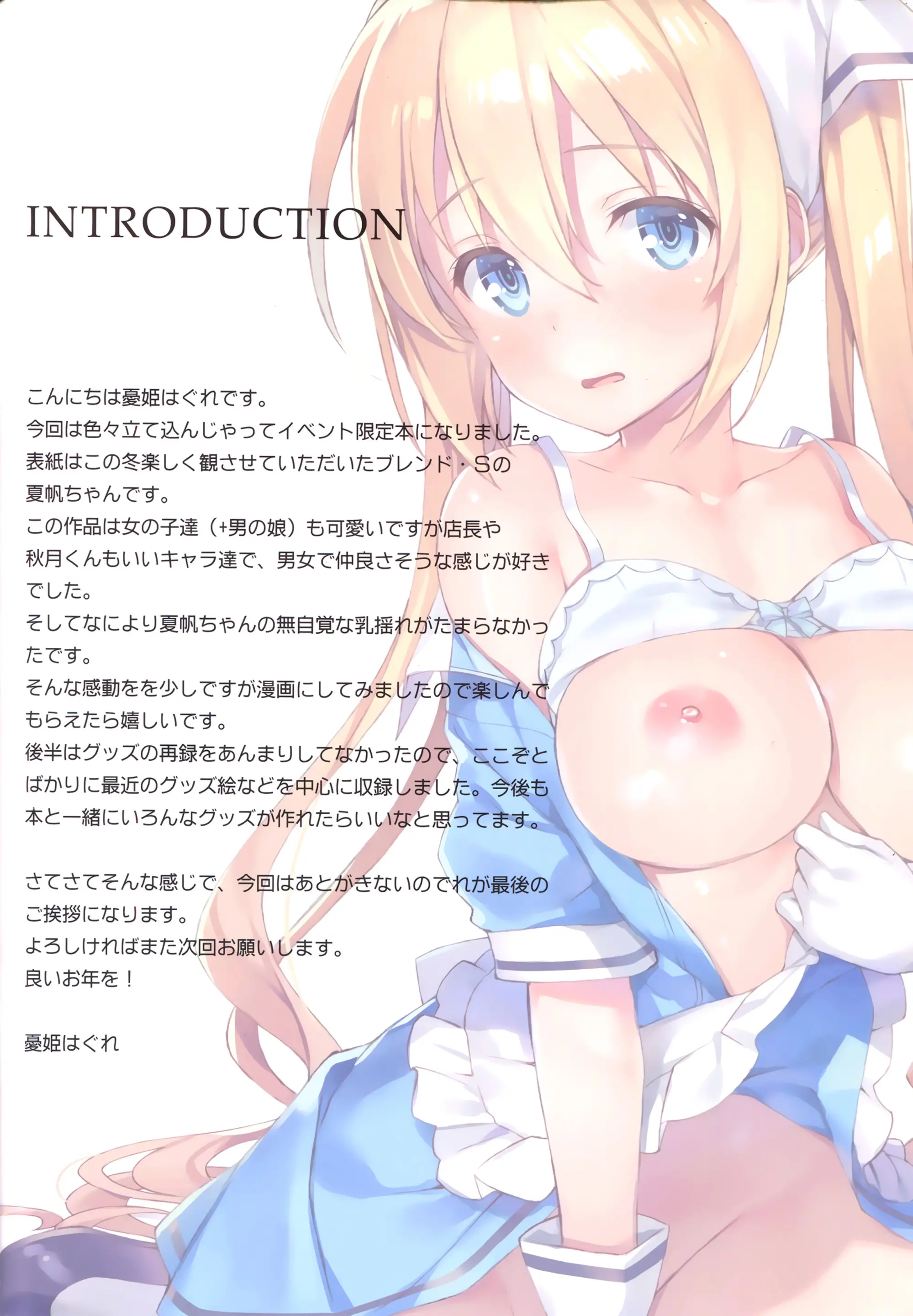 Blend KAHO | 블렌드・KAHO