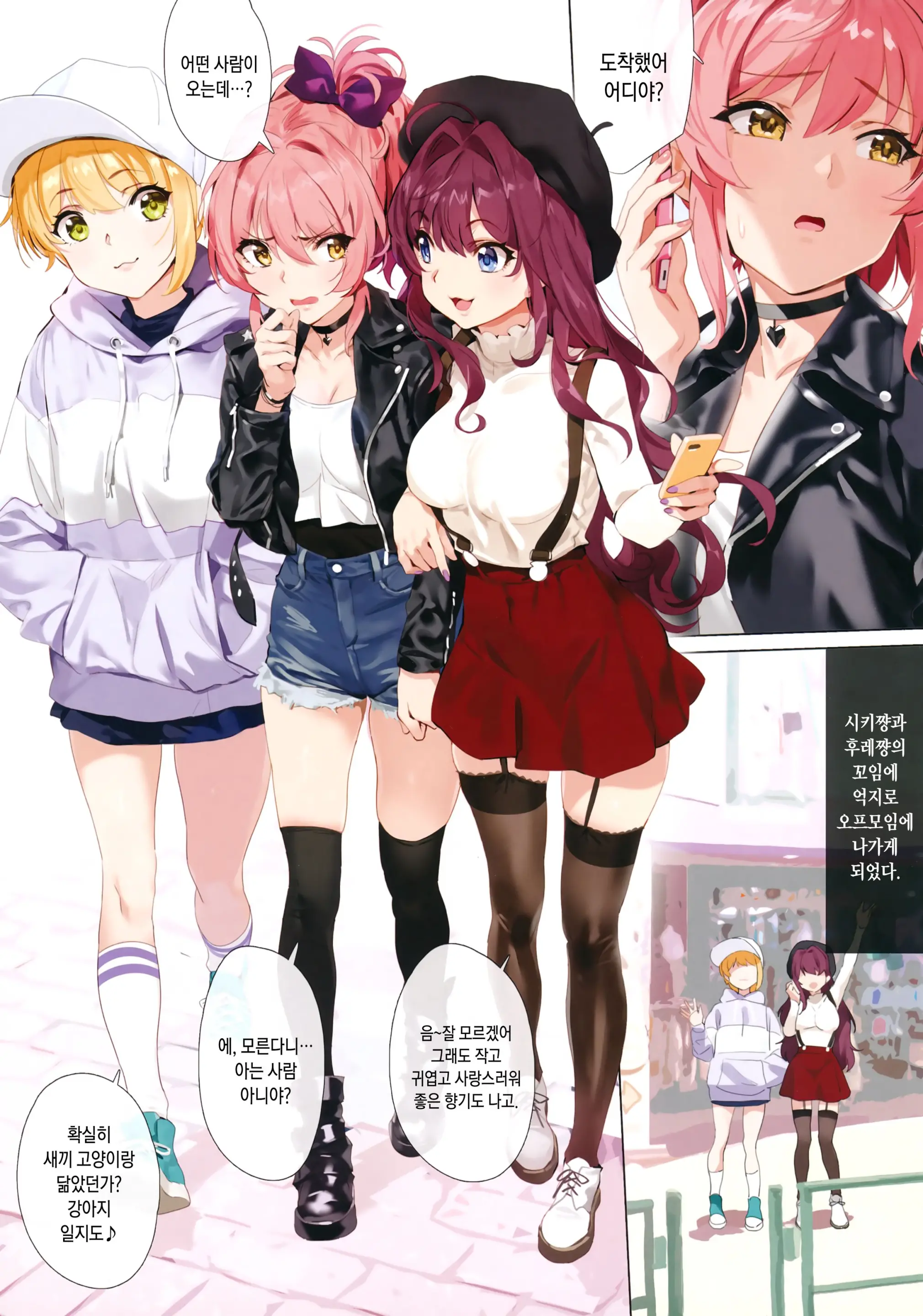 Hasamiuchi | 하사미우치