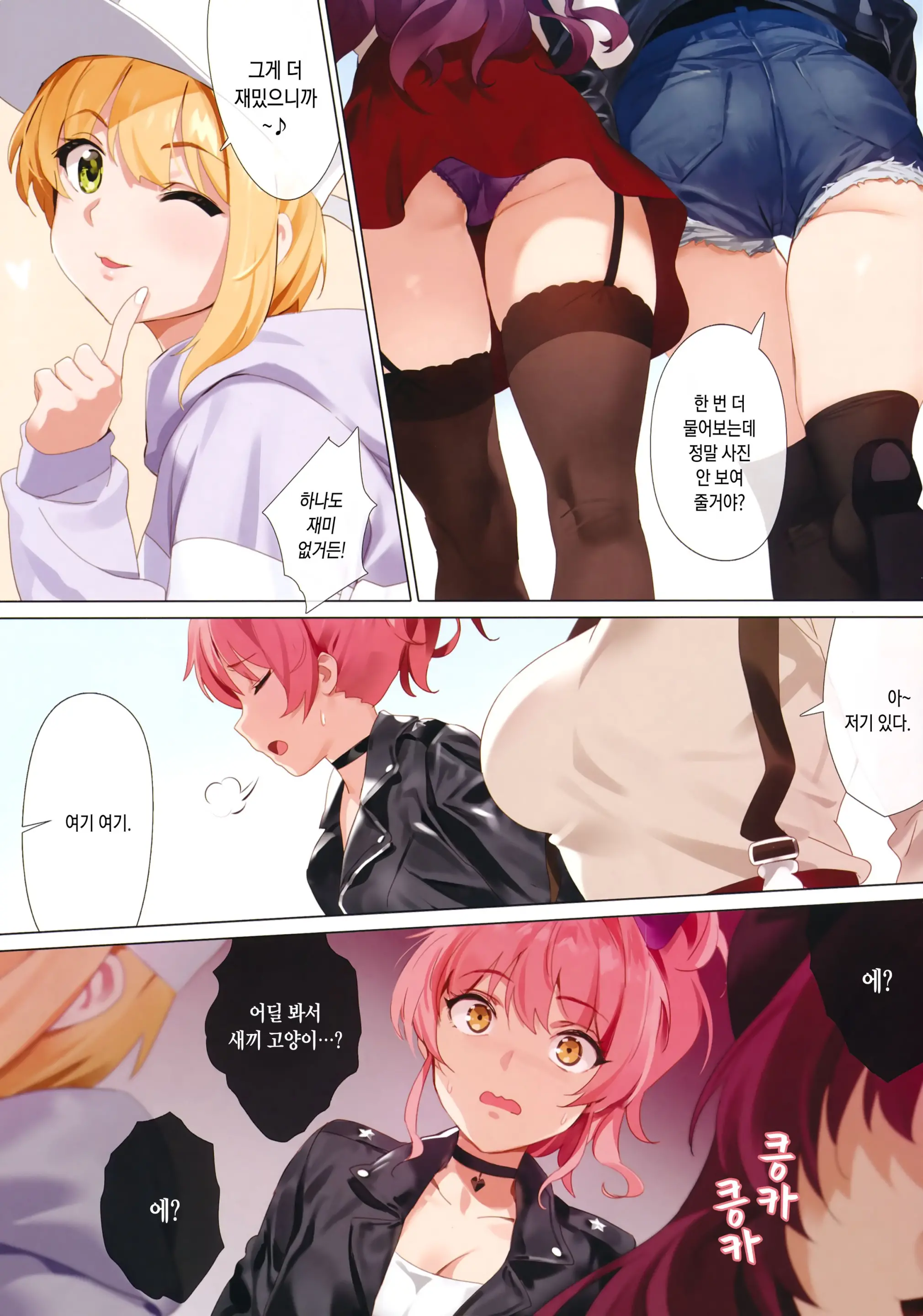 Hasamiuchi | 하사미우치