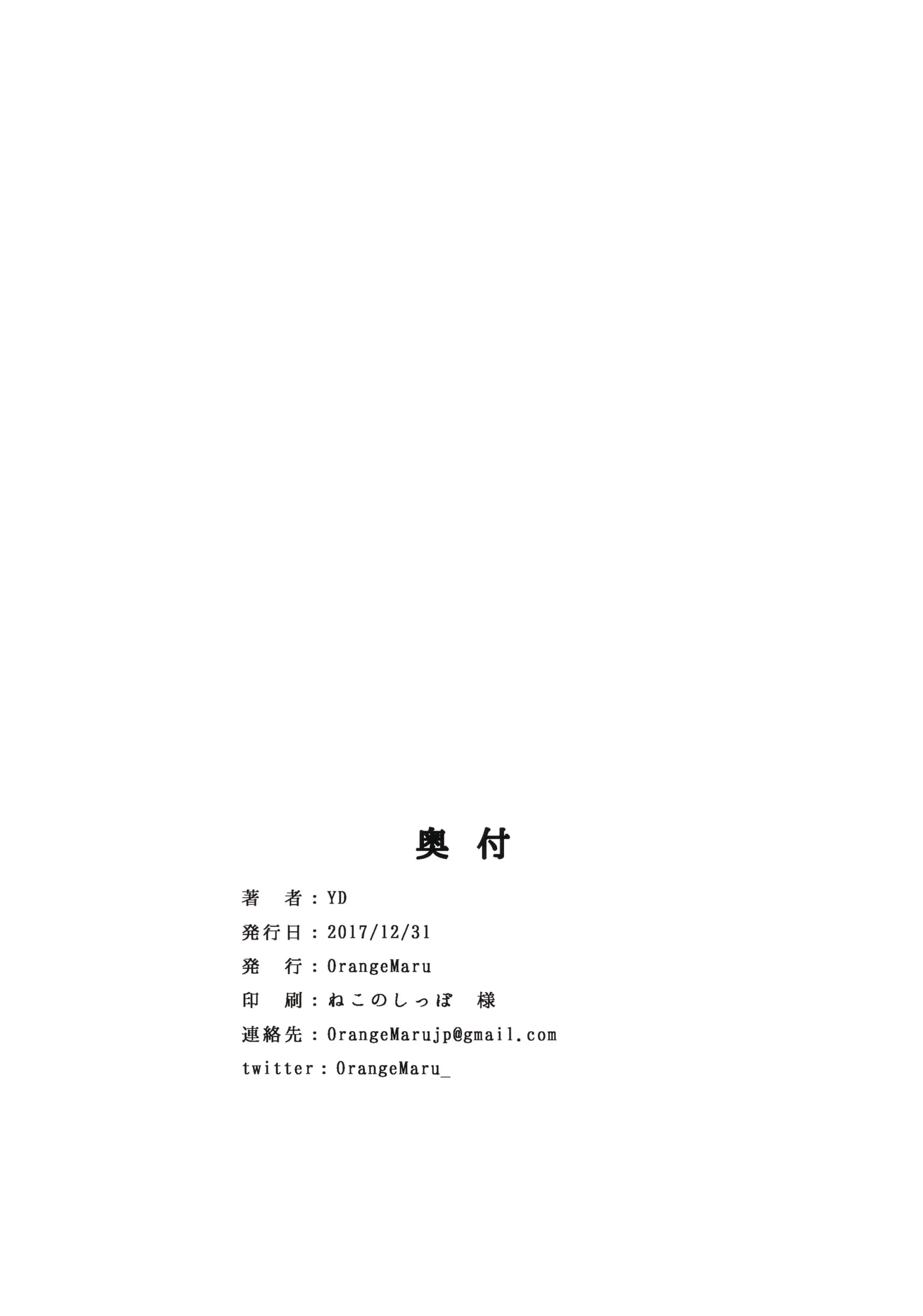 Hasamiuchi | 하사미우치