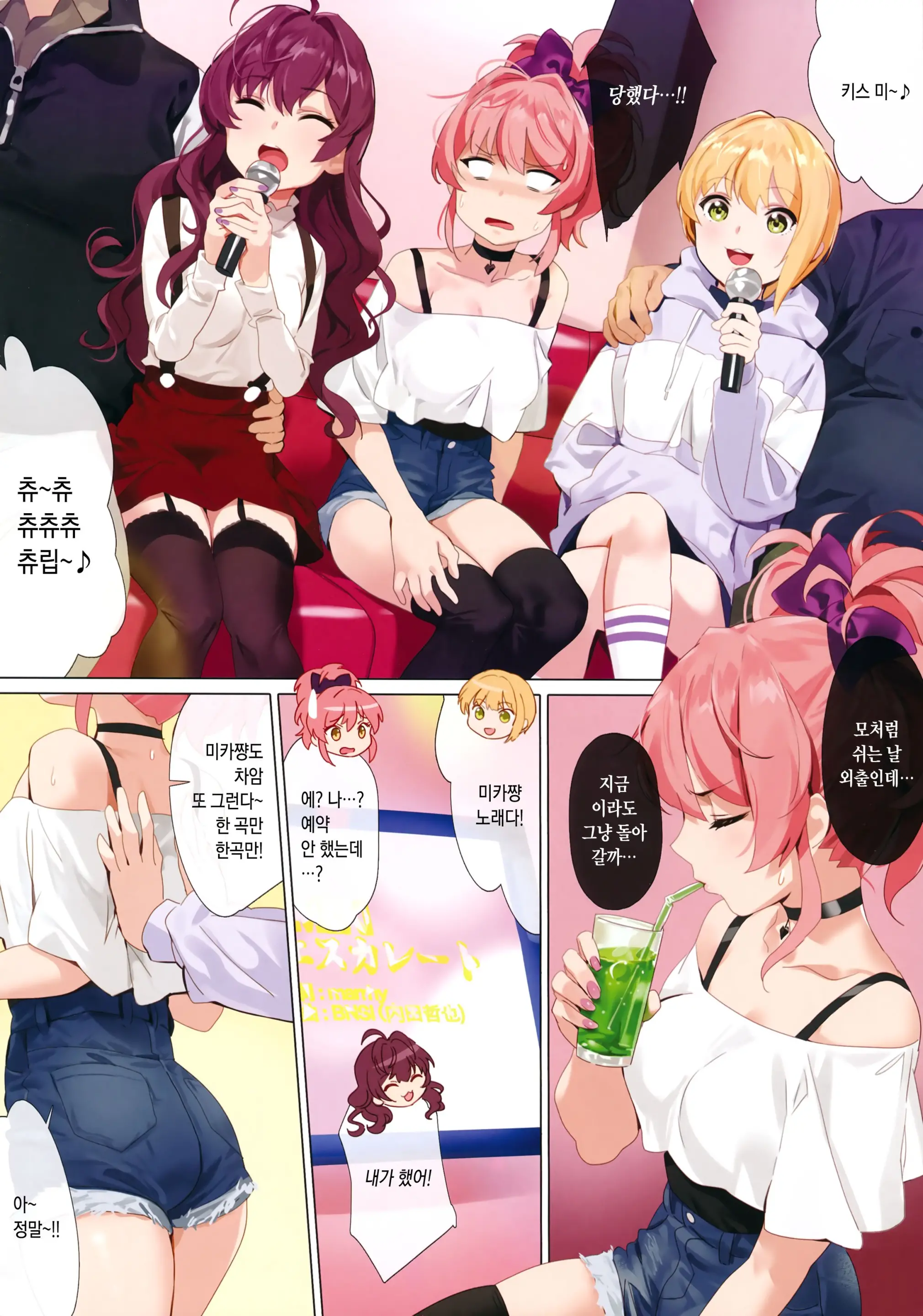 Hasamiuchi | 하사미우치