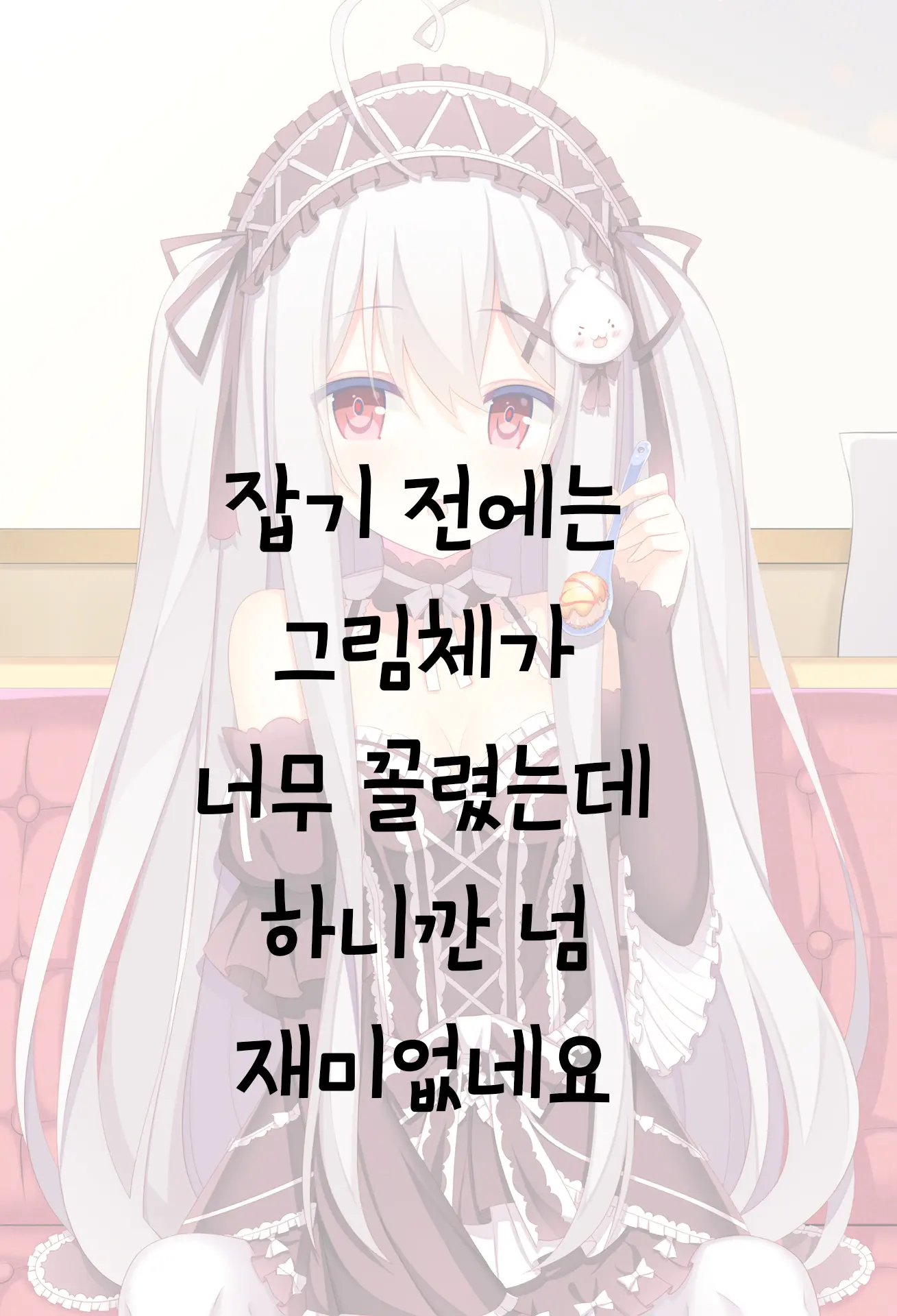 相亲相爱的一天 | 사랑을 나누는 하루