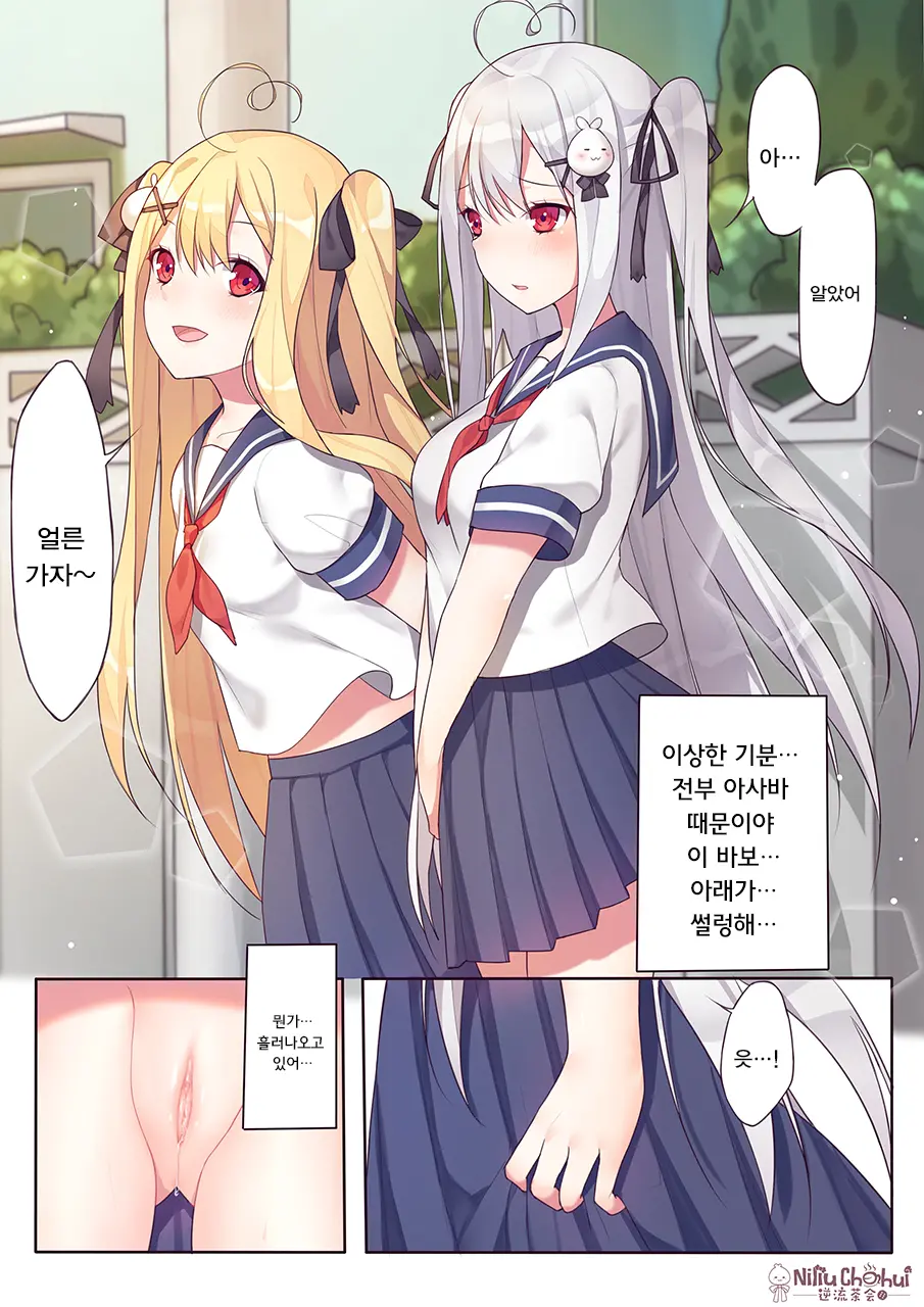 相亲相爱的一天 | 사랑을 나누는 하루