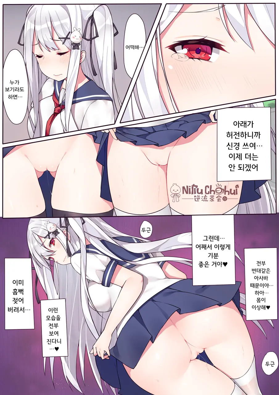 相亲相爱的一天 | 사랑을 나누는 하루