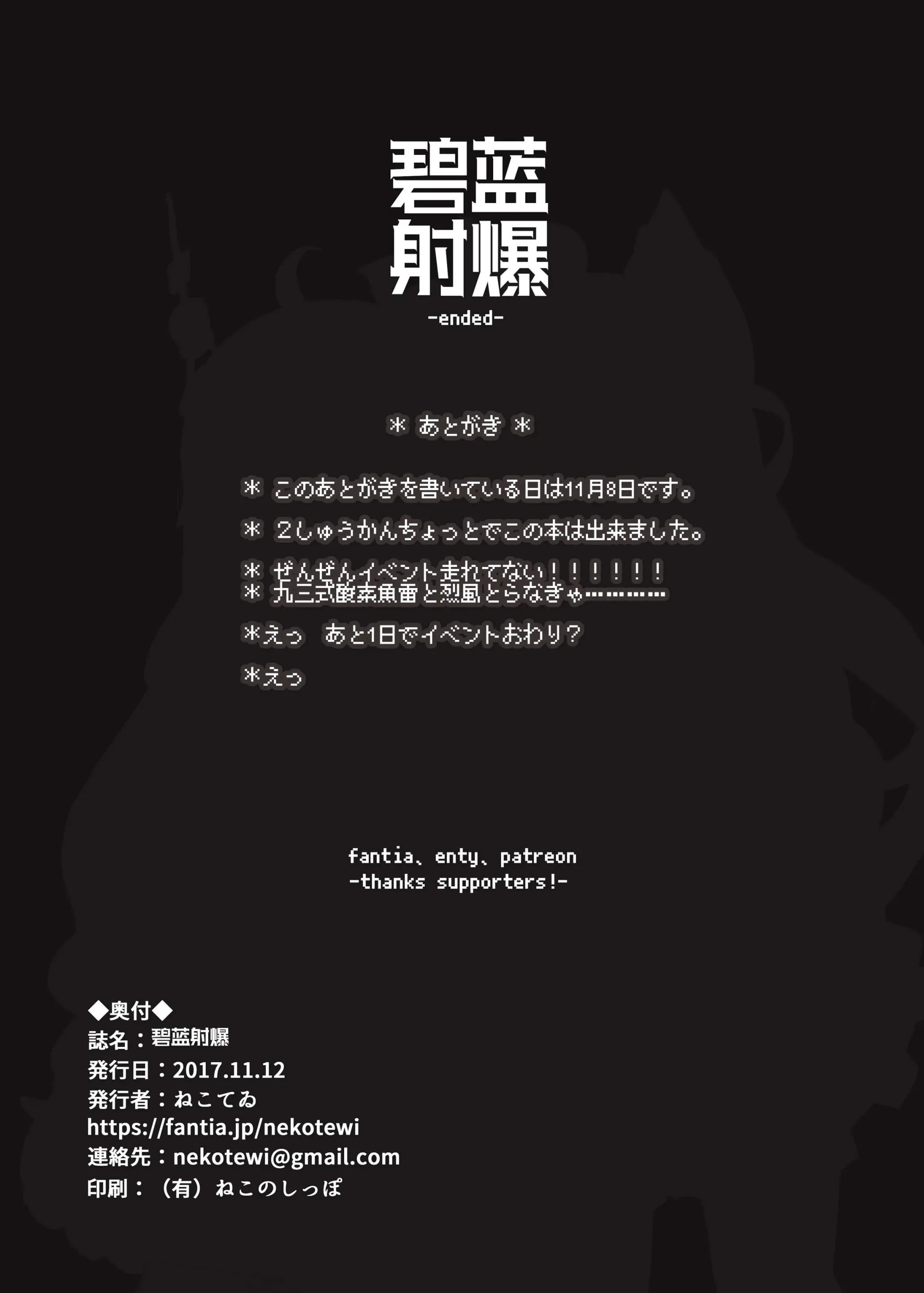 Hekiran Shabaku | 벽람사폭