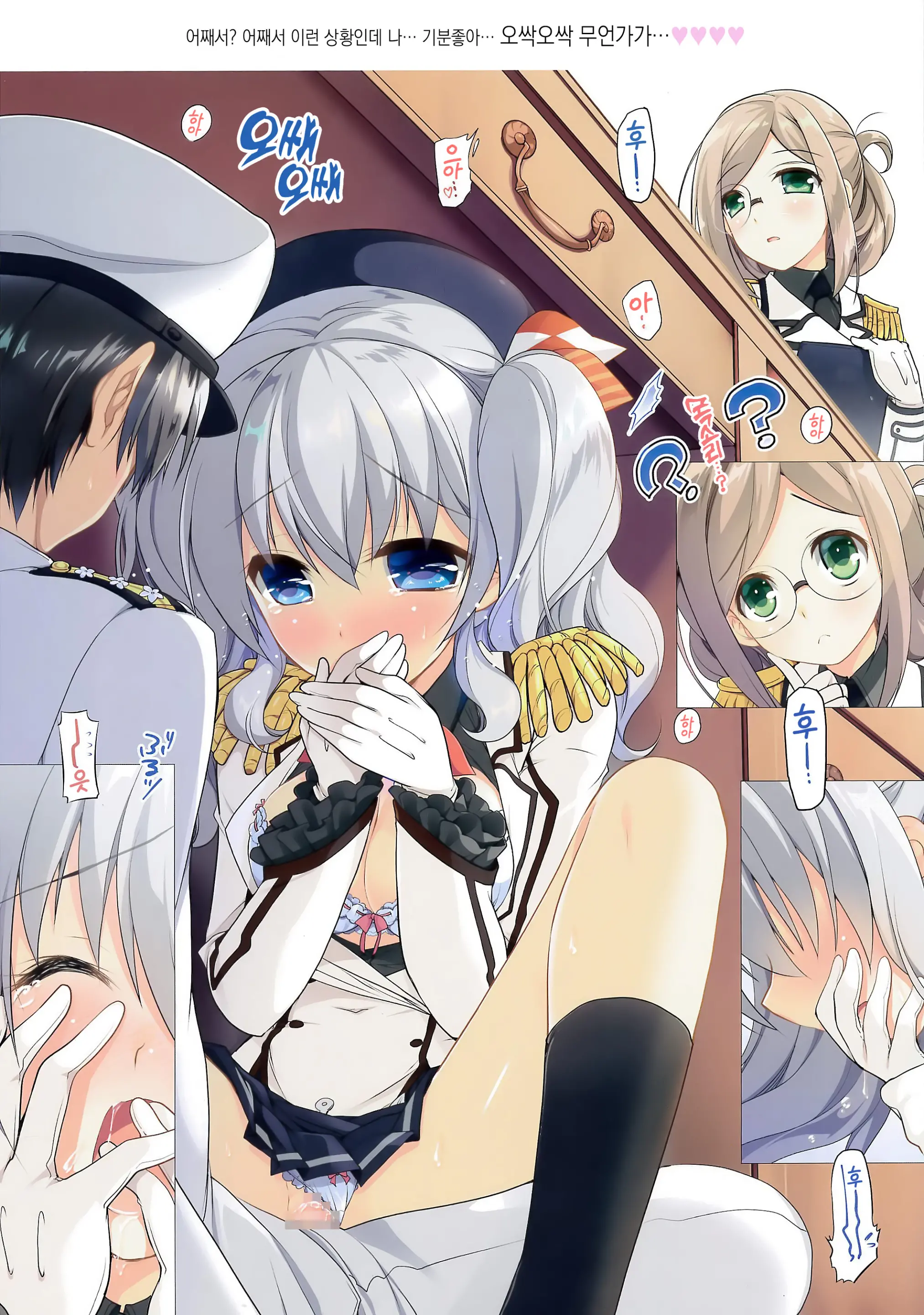 COLORS! 20 Yome-Kan Kashima To Ichaicha Iyasare Seikatsu