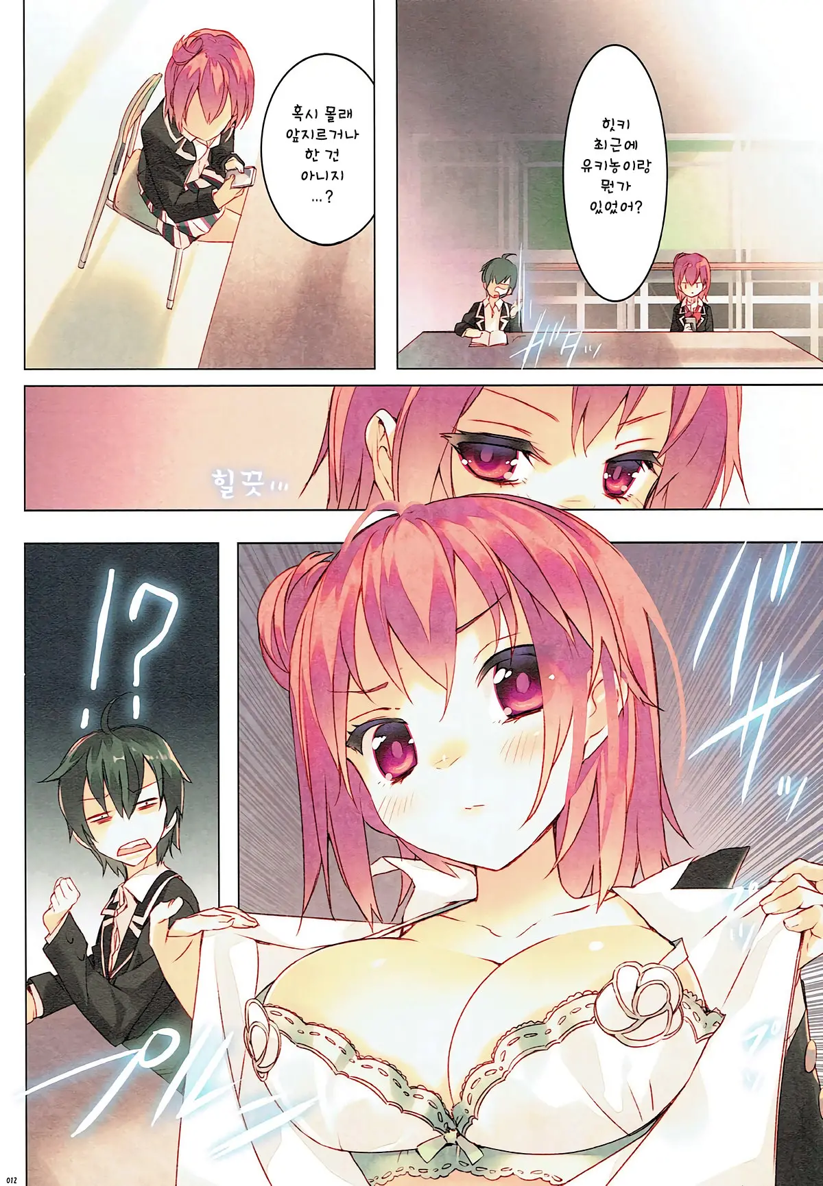 Ore No Seishun Love Come Wa Machigatteiru. (Zoku) | 내 성춘 러브 코메디는 잘못 됐다.