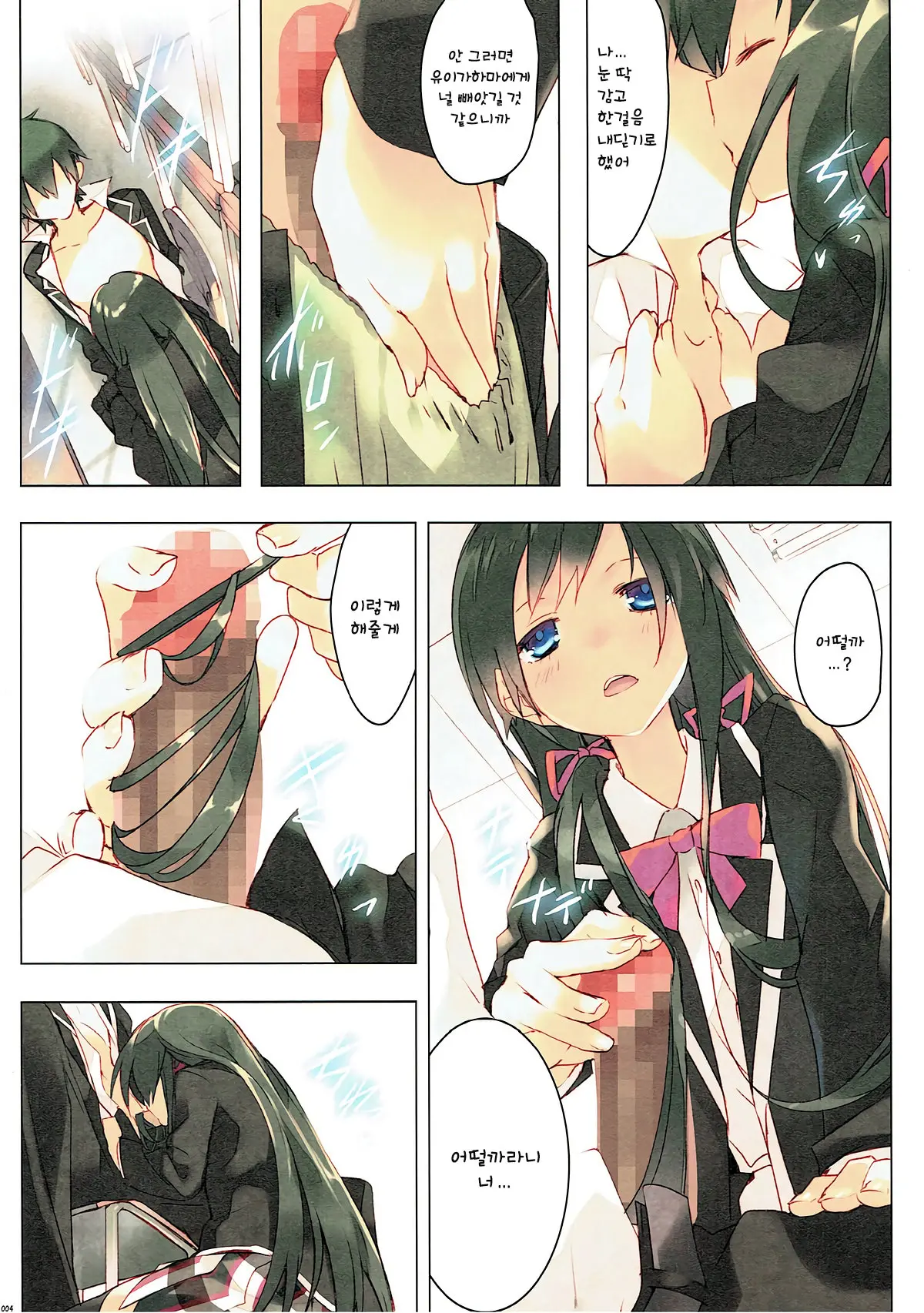 Ore No Seishun Love Come Wa Machigatteiru. (Zoku) | 내 성춘 러브 코메디는 잘못 됐다.
