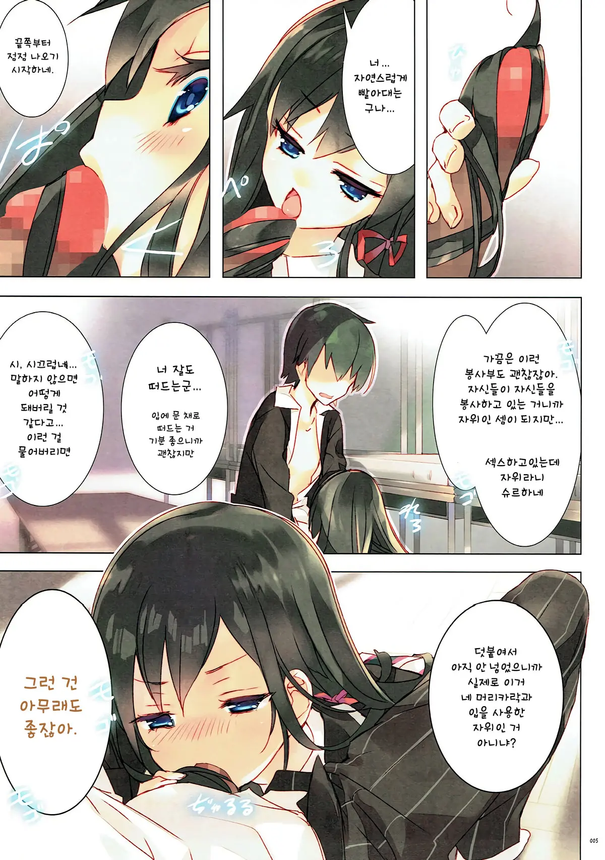 Ore No Seishun Love Come Wa Machigatteiru. (Zoku) | 내 성춘 러브 코메디는 잘못 됐다.
