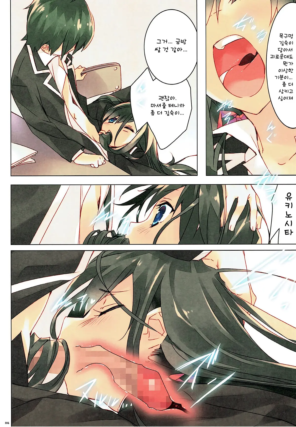 Ore No Seishun Love Come Wa Machigatteiru. (Zoku) | 내 성춘 러브 코메디는 잘못 됐다.