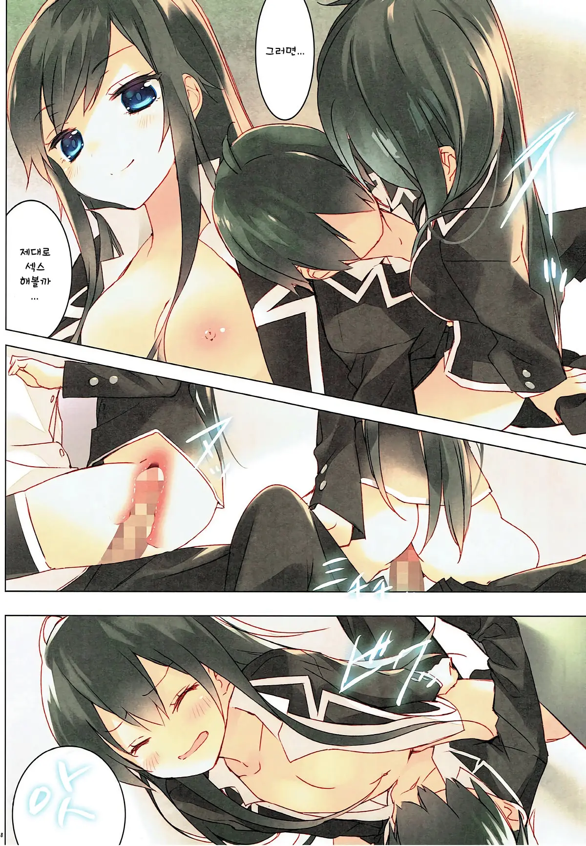Ore No Seishun Love Come Wa Machigatteiru. (Zoku) | 내 성춘 러브 코메디는 잘못 됐다.