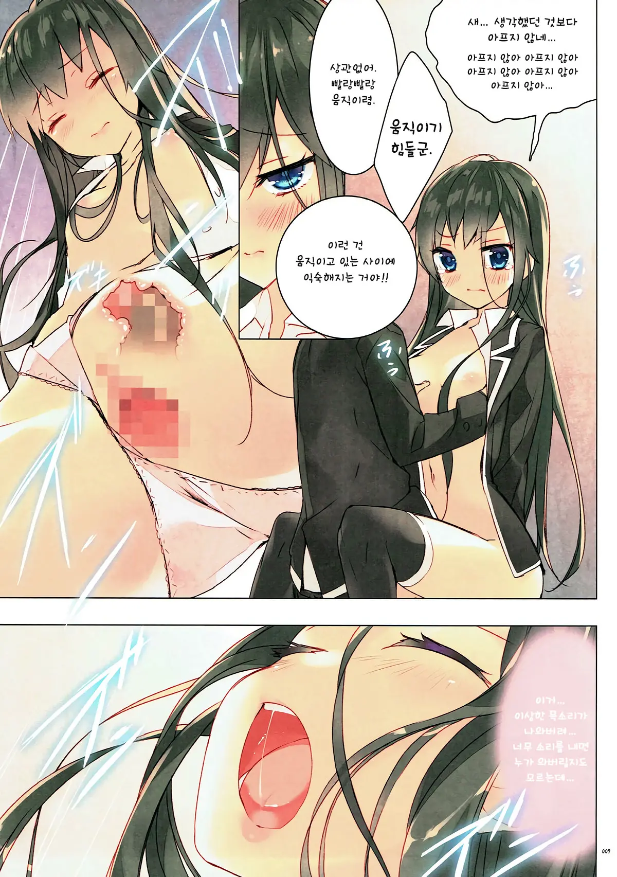 Ore No Seishun Love Come Wa Machigatteiru. (Zoku) | 내 성춘 러브 코메디는 잘못 됐다.