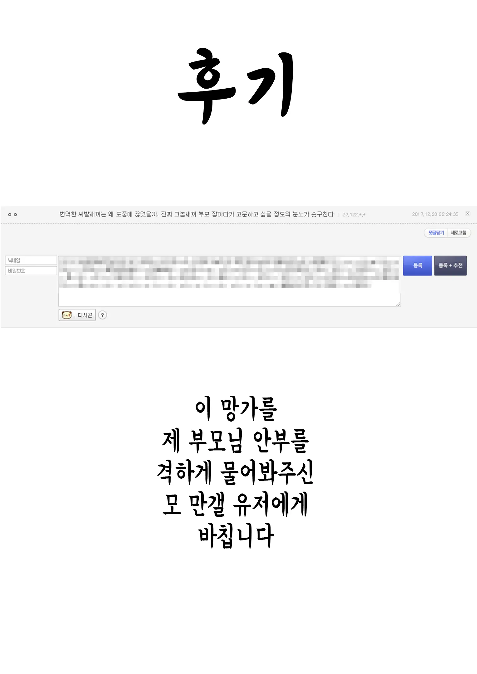 Hachidori No Rakuen | 하치도리의 낙원