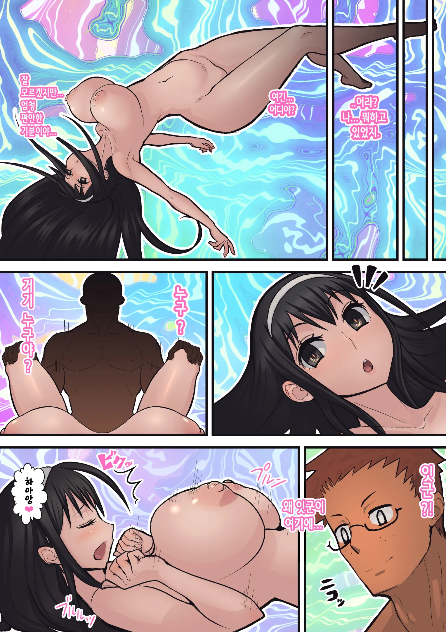 Hachidori No Rakuen | 하치도리의 낙원