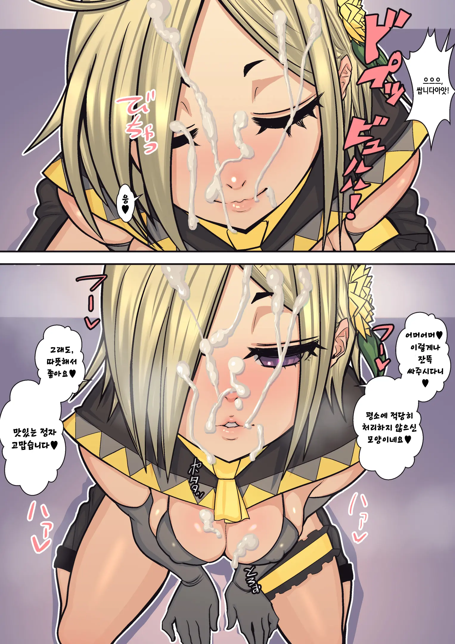 Hachidori No Rakuen | 하치도리의 낙원