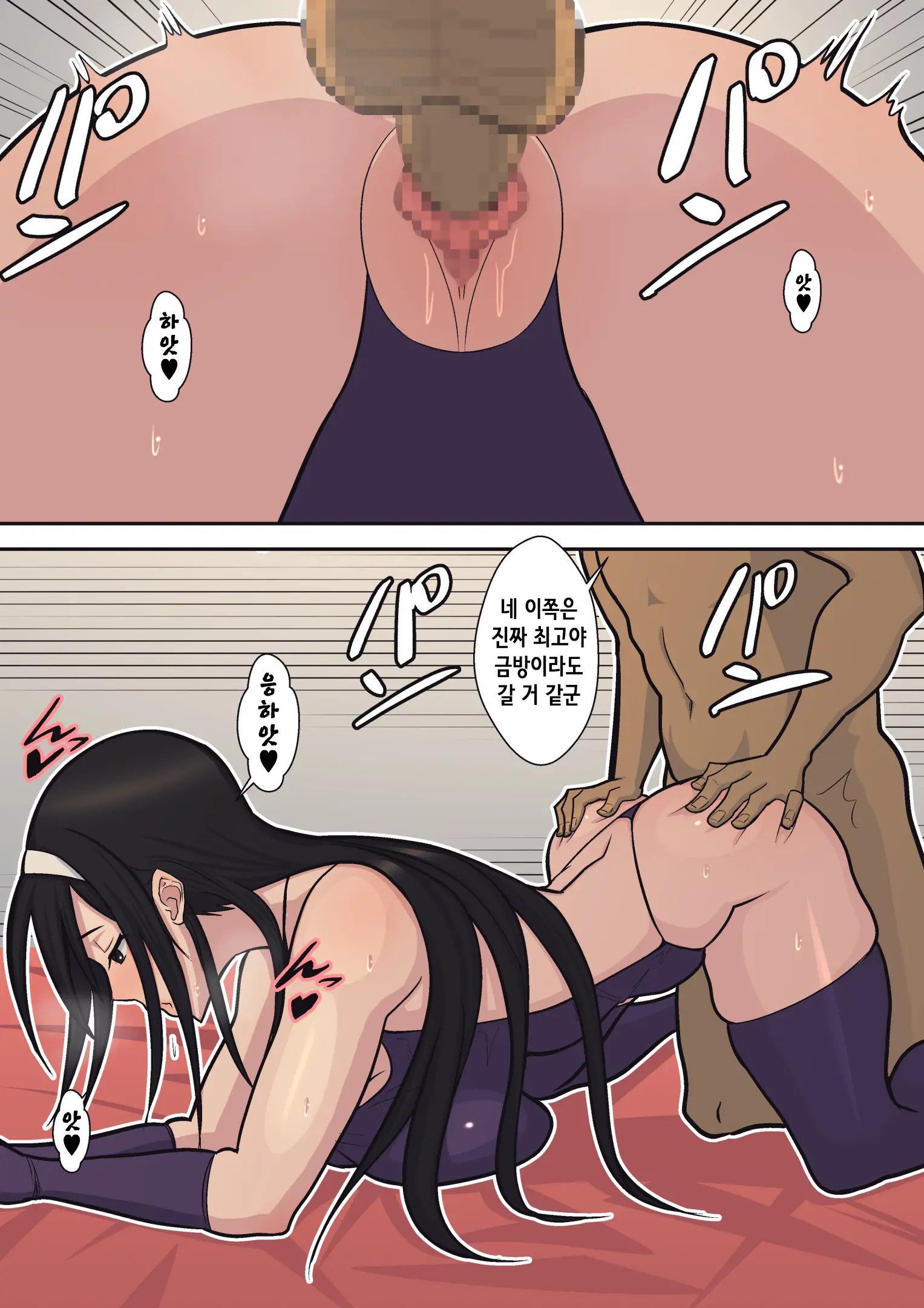Hachidori No Rakuen | 하치도리의 낙원