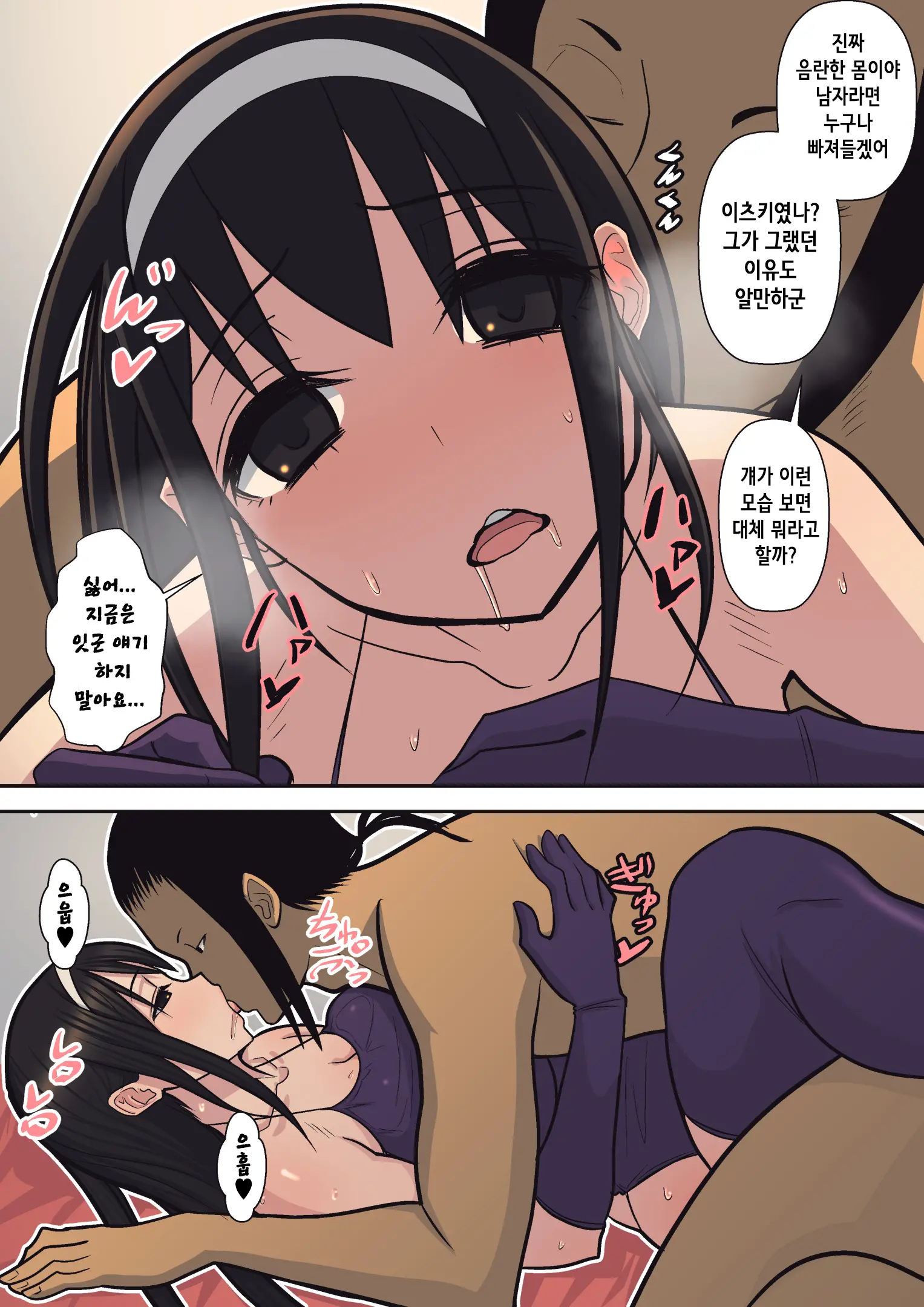 Hachidori No Rakuen | 하치도리의 낙원
